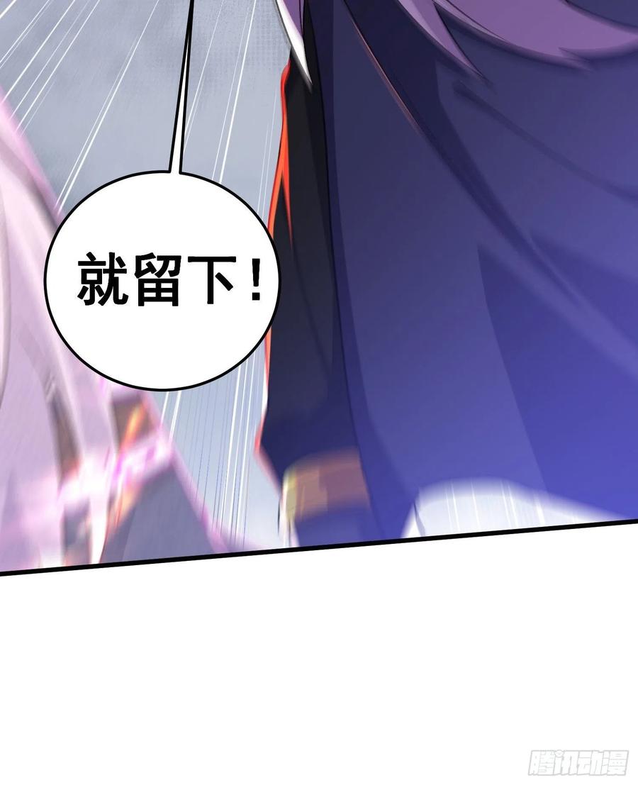《总有道侣逼我双修》第279话 锁妖塔一条龙 第17页