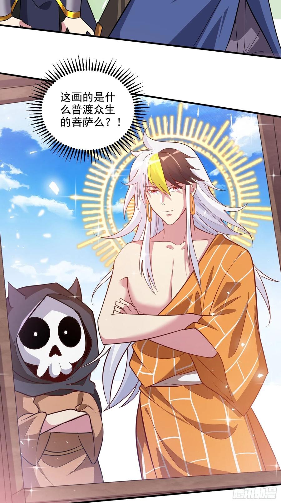 《总有道侣逼我双修》第279话 锁妖塔一条龙 第3页