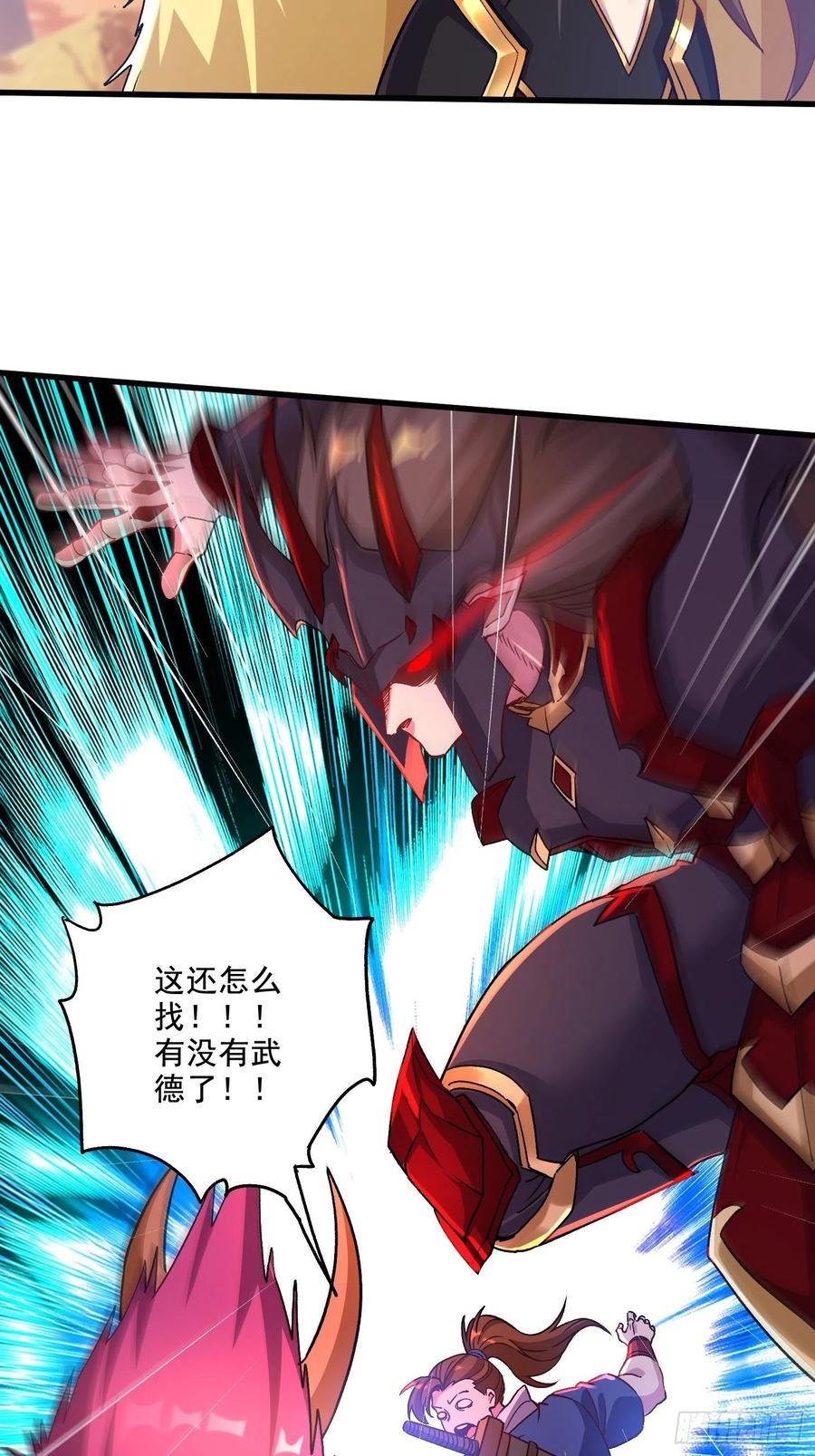 《总有道侣逼我双修》第279话 锁妖塔一条龙 第51页