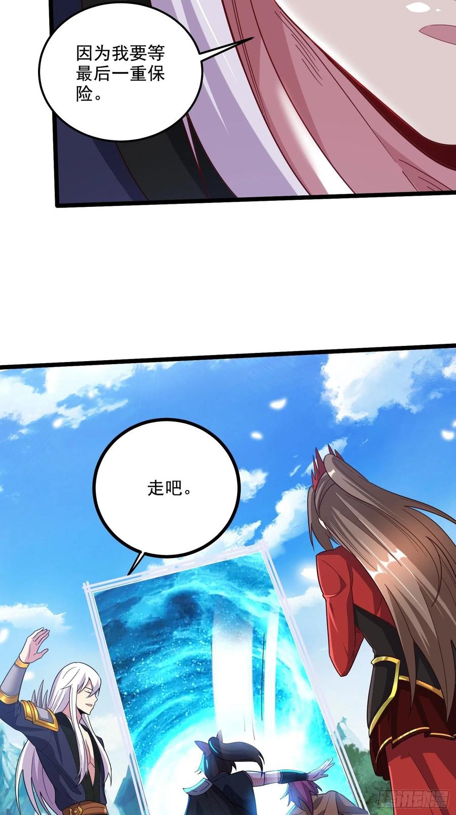 《总有道侣逼我双修》第279话 锁妖塔一条龙 第24页