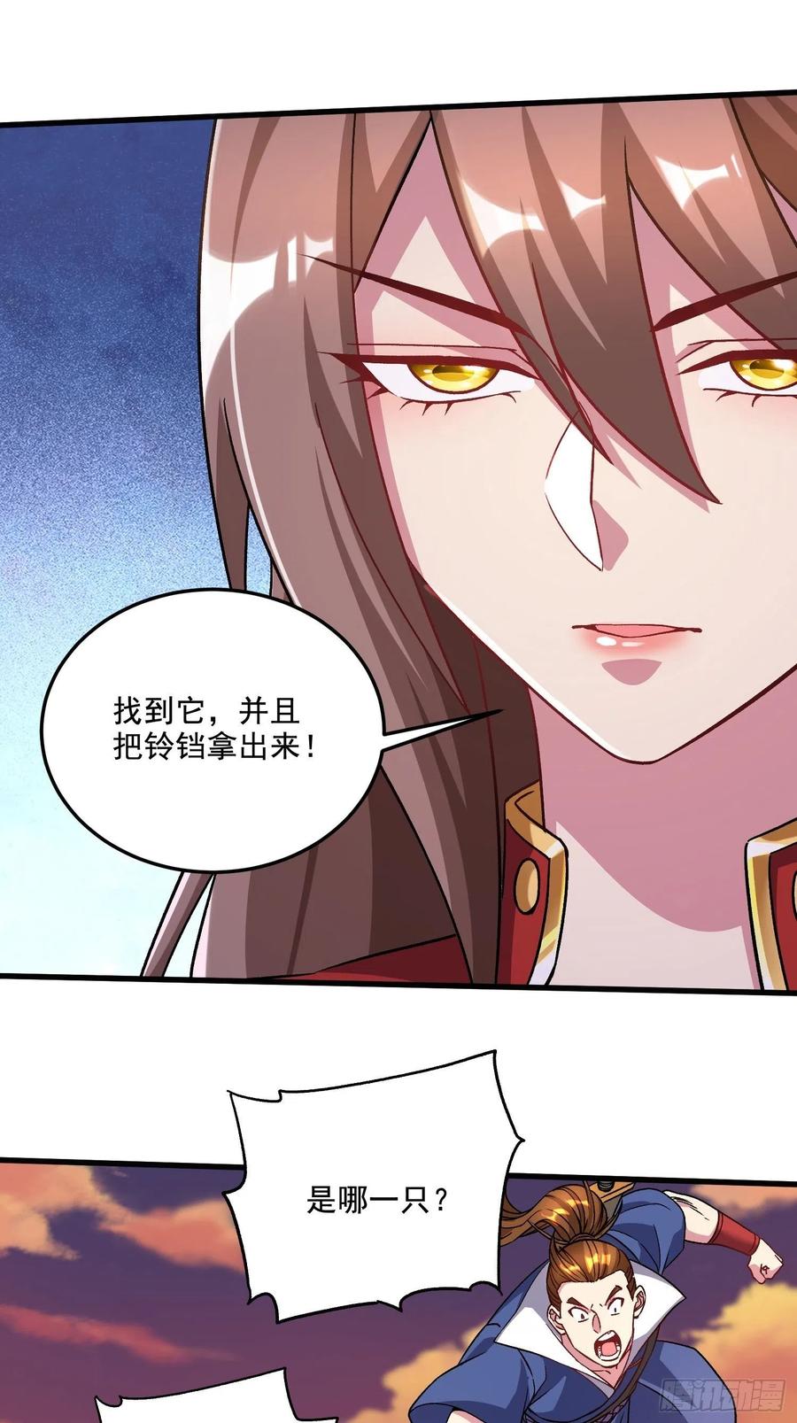 《总有道侣逼我双修》第279话 锁妖塔一条龙 第48页