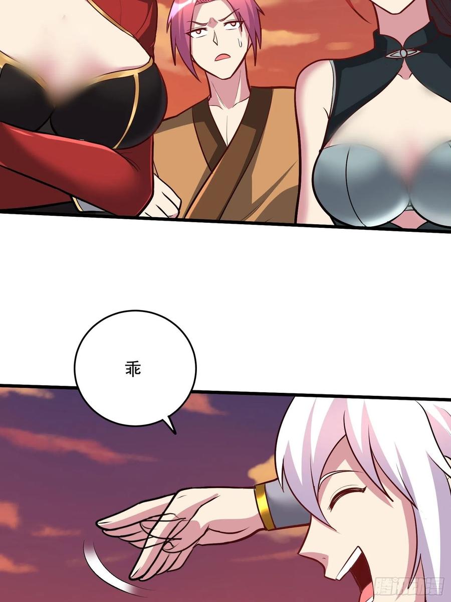 《总有道侣逼我双修》第279话 锁妖塔一条龙 第30页