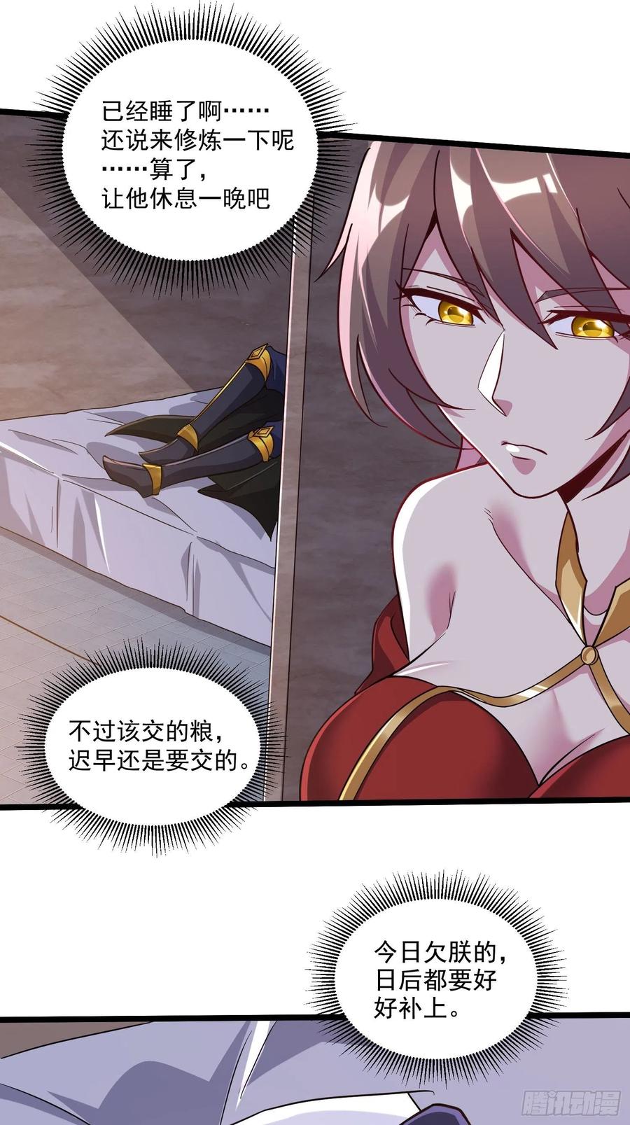 《总有道侣逼我双修》第279话 锁妖塔一条龙 第18页
