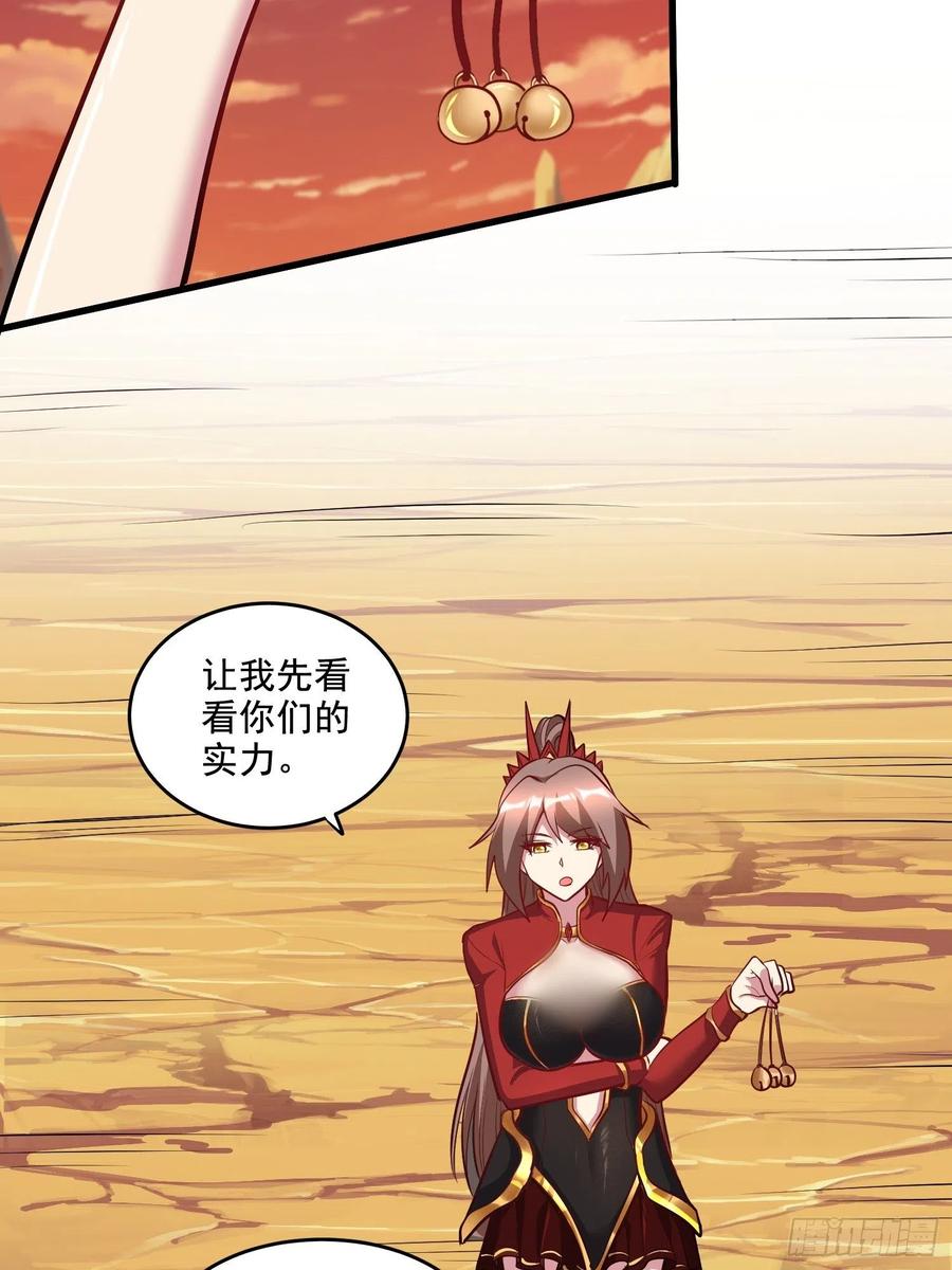 《总有道侣逼我双修》第279话 锁妖塔一条龙 第42页