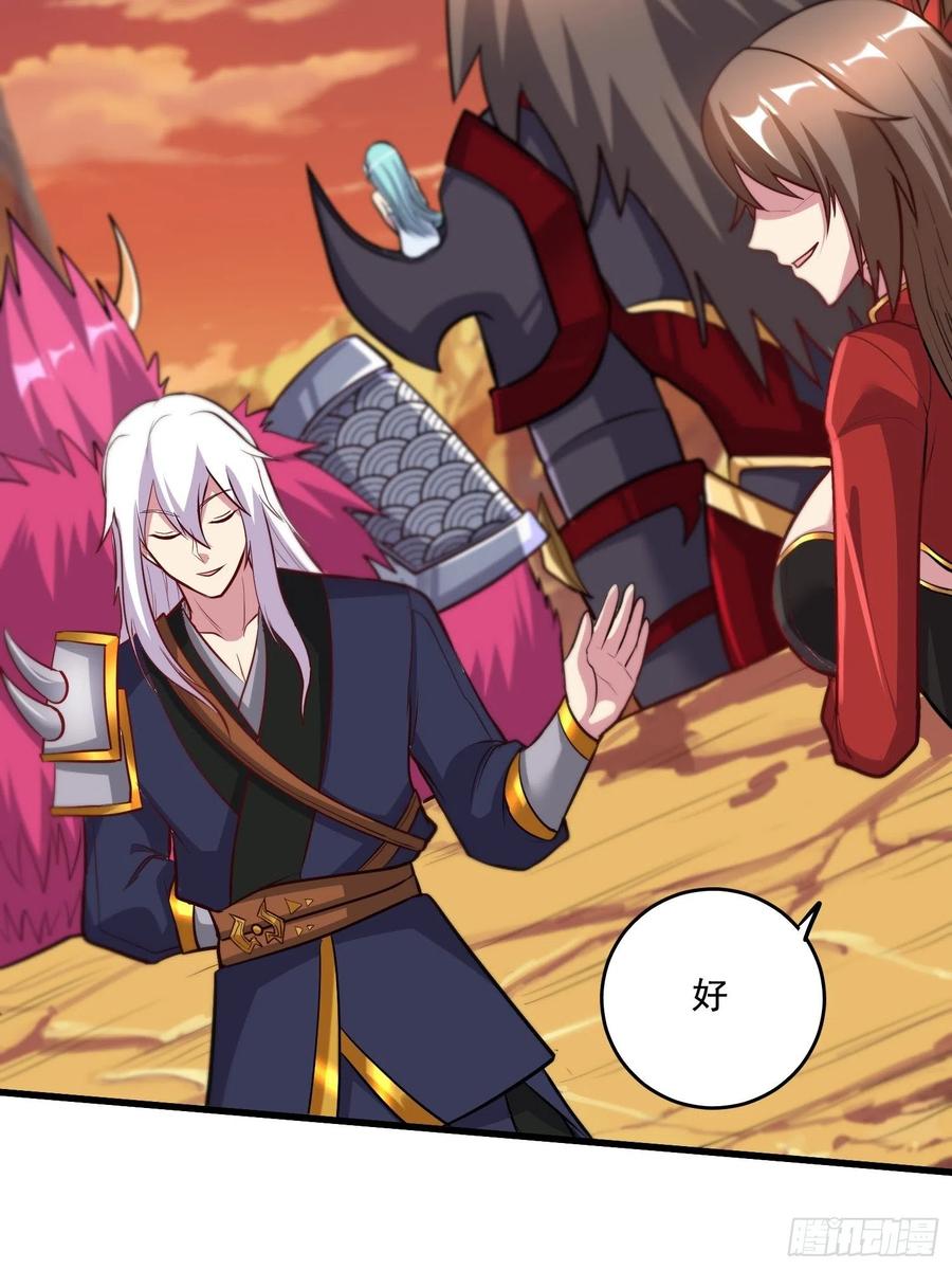 《总有道侣逼我双修》第279话 锁妖塔一条龙 第39页