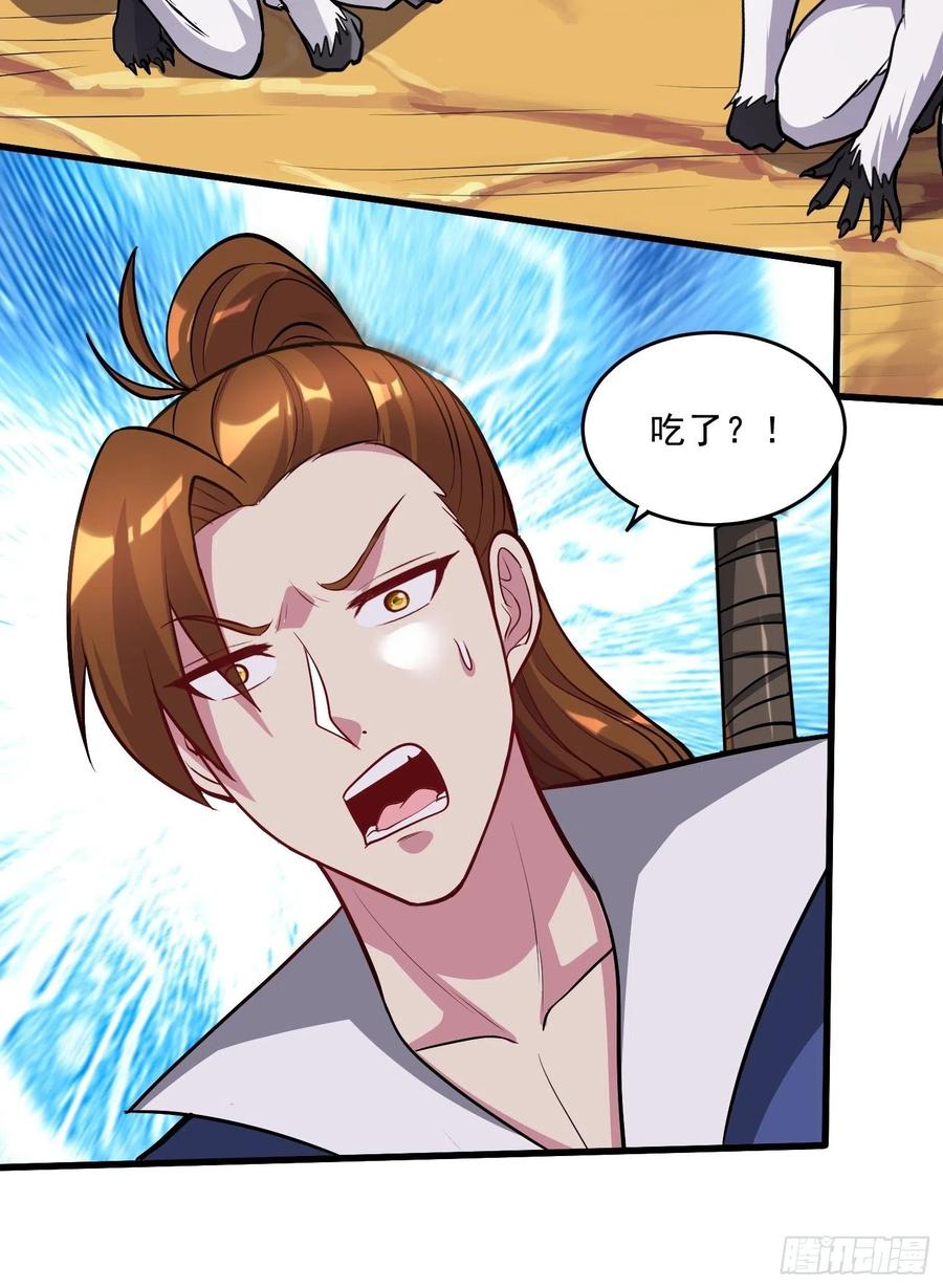 《总有道侣逼我双修》第279话 锁妖塔一条龙 第47页