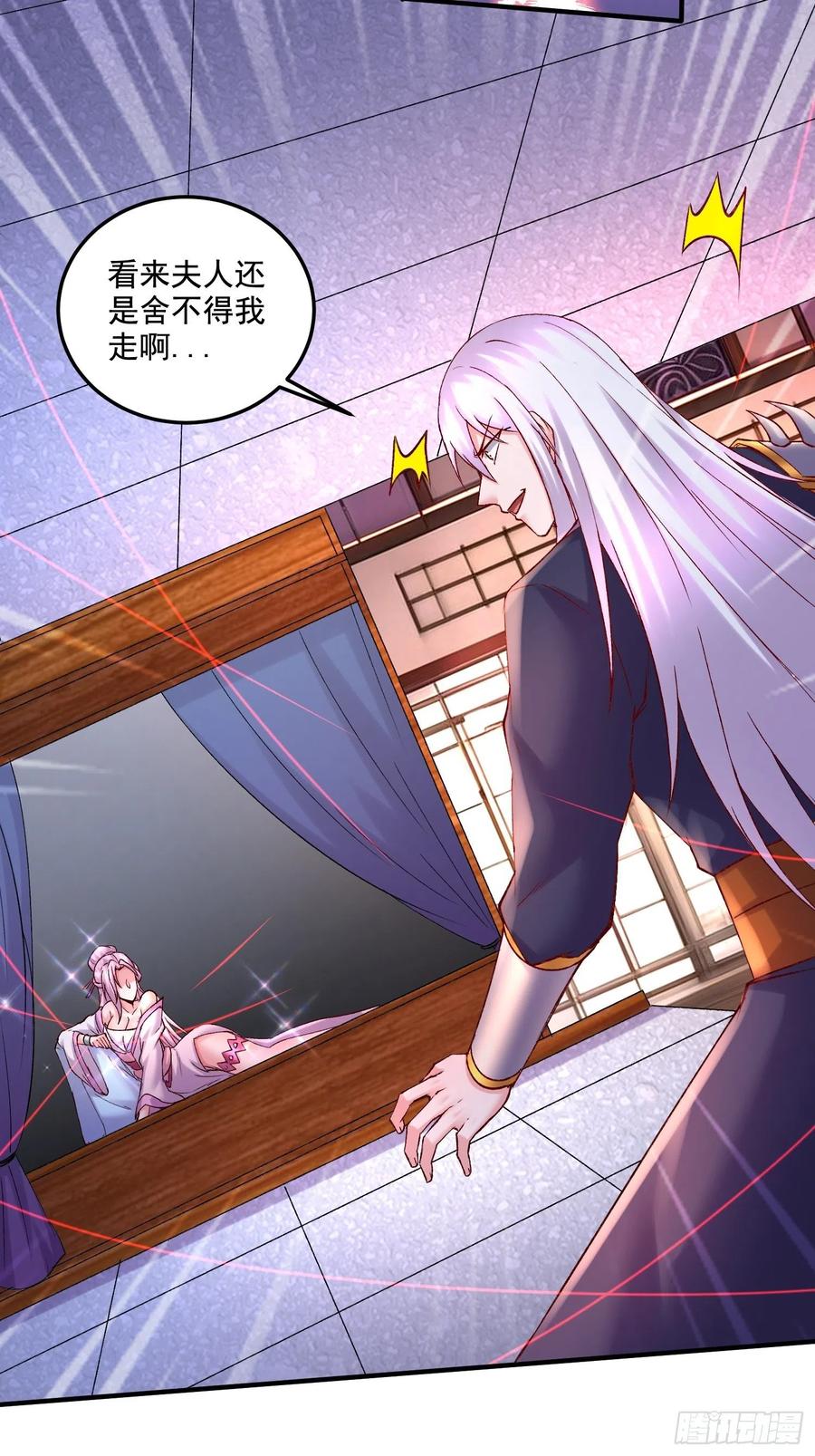 《总有道侣逼我双修》第280话 别搞拉踩啊！ 第17页