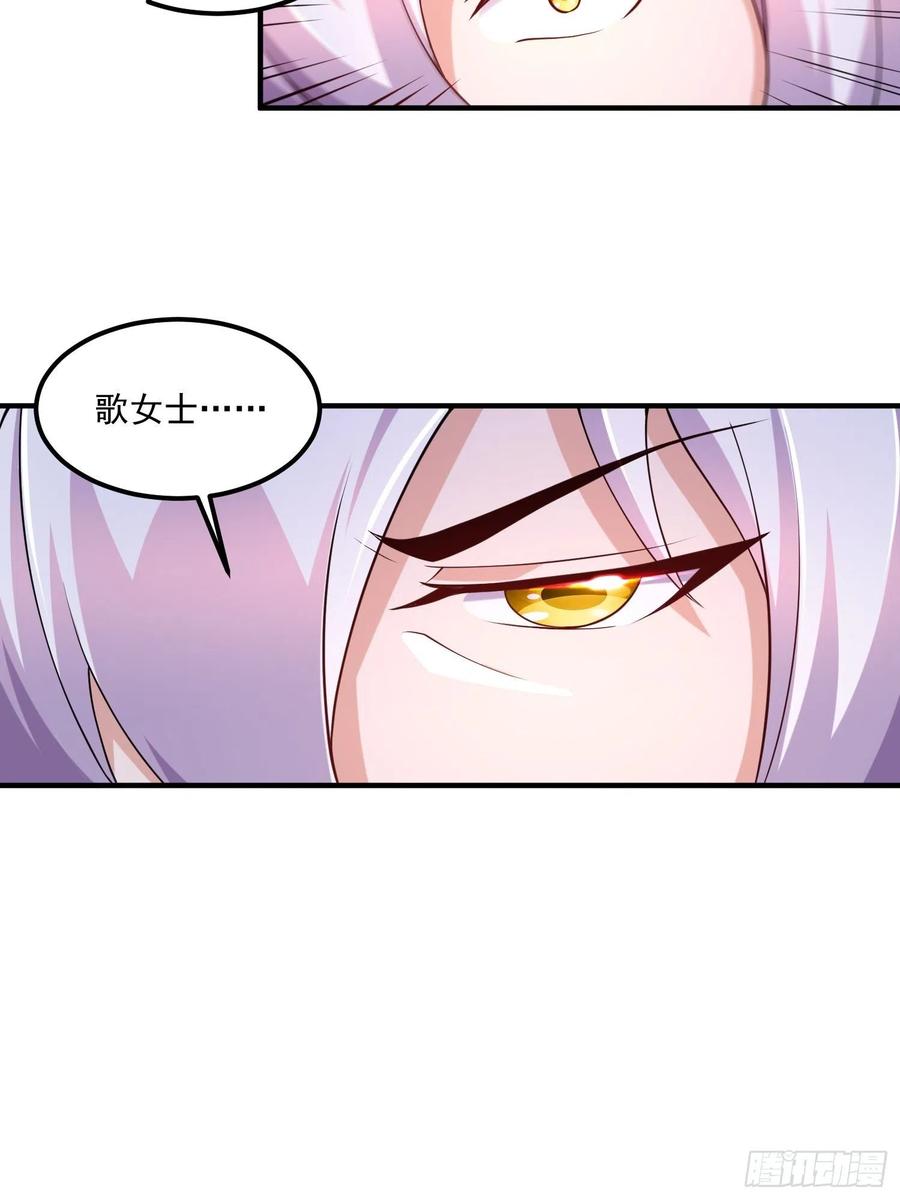 《总有道侣逼我双修》第280话 别搞拉踩啊！ 第26页