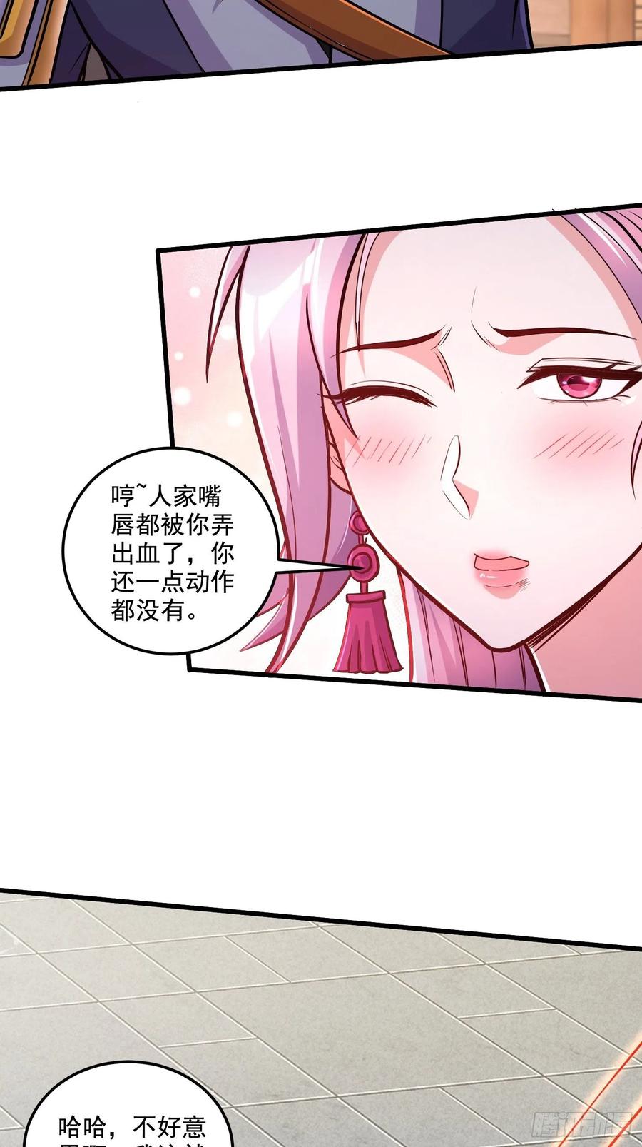 《总有道侣逼我双修》第280话 别搞拉踩啊！ 第38页