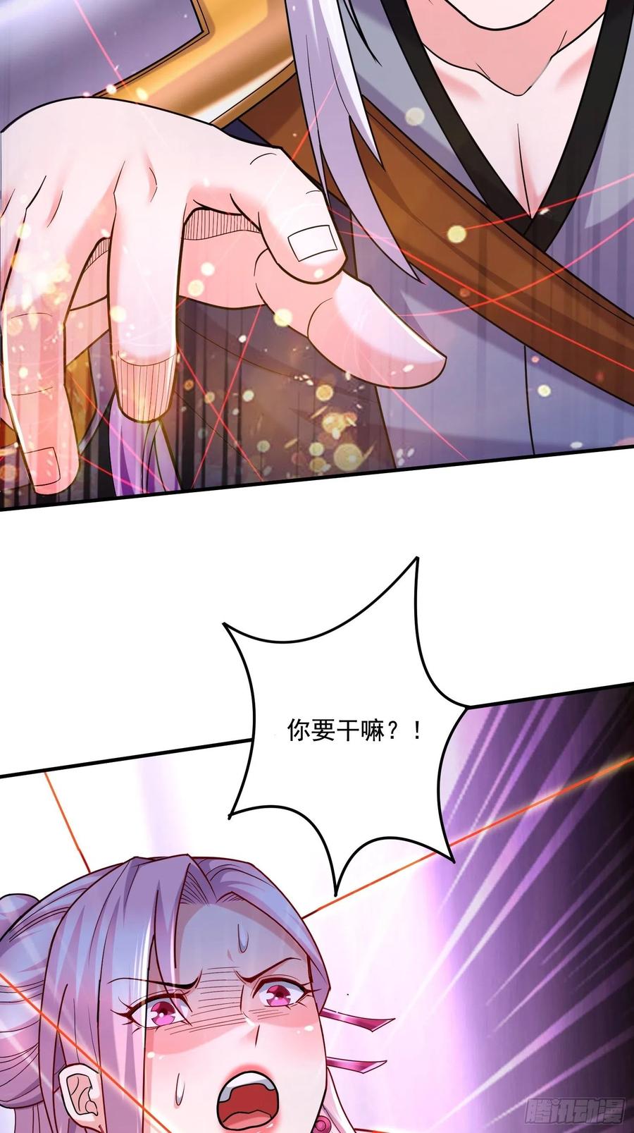 《总有道侣逼我双修》第280话 别搞拉踩啊！ 第48页