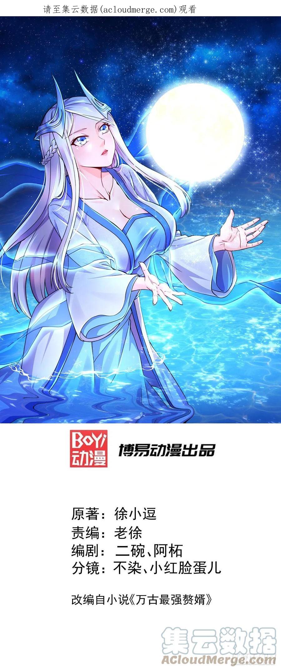《总有道侣逼我双修》第280话 别搞拉踩啊！ 第1页