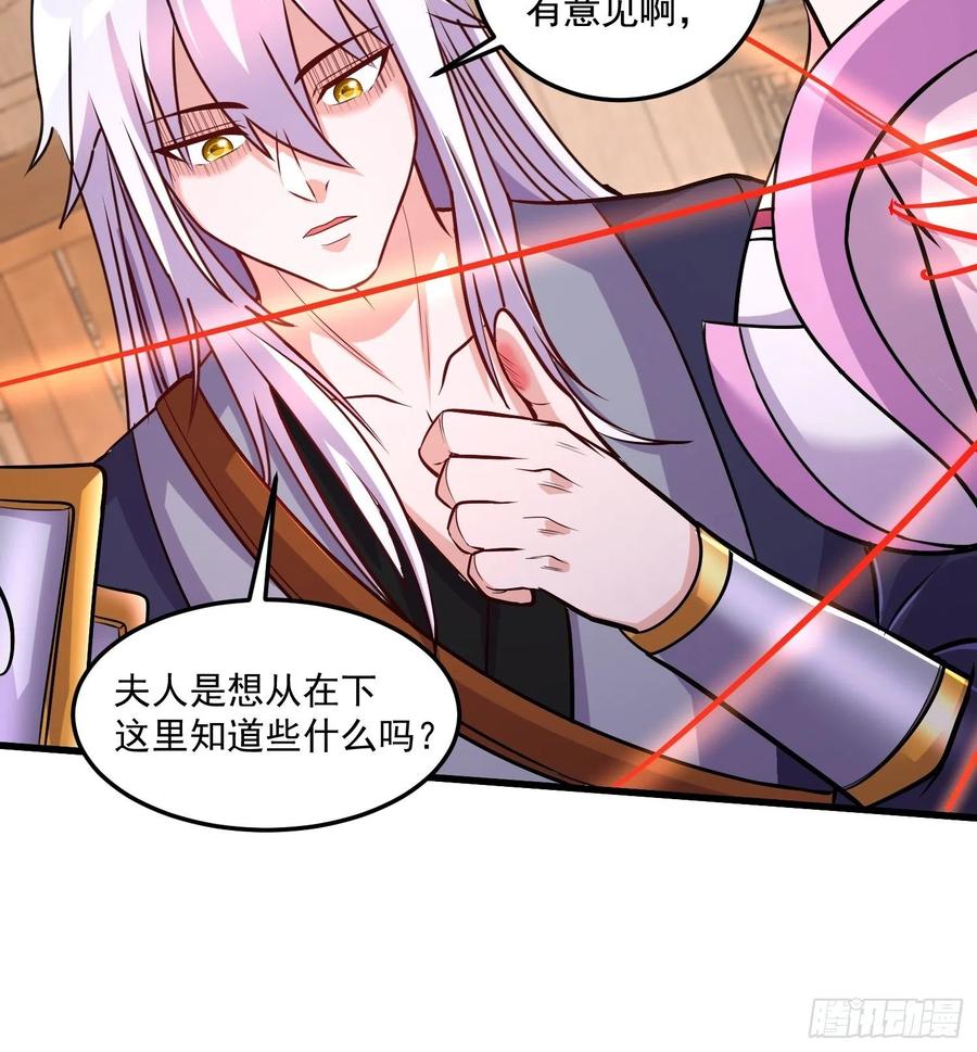 《总有道侣逼我双修》第280话 别搞拉踩啊！ 第42页