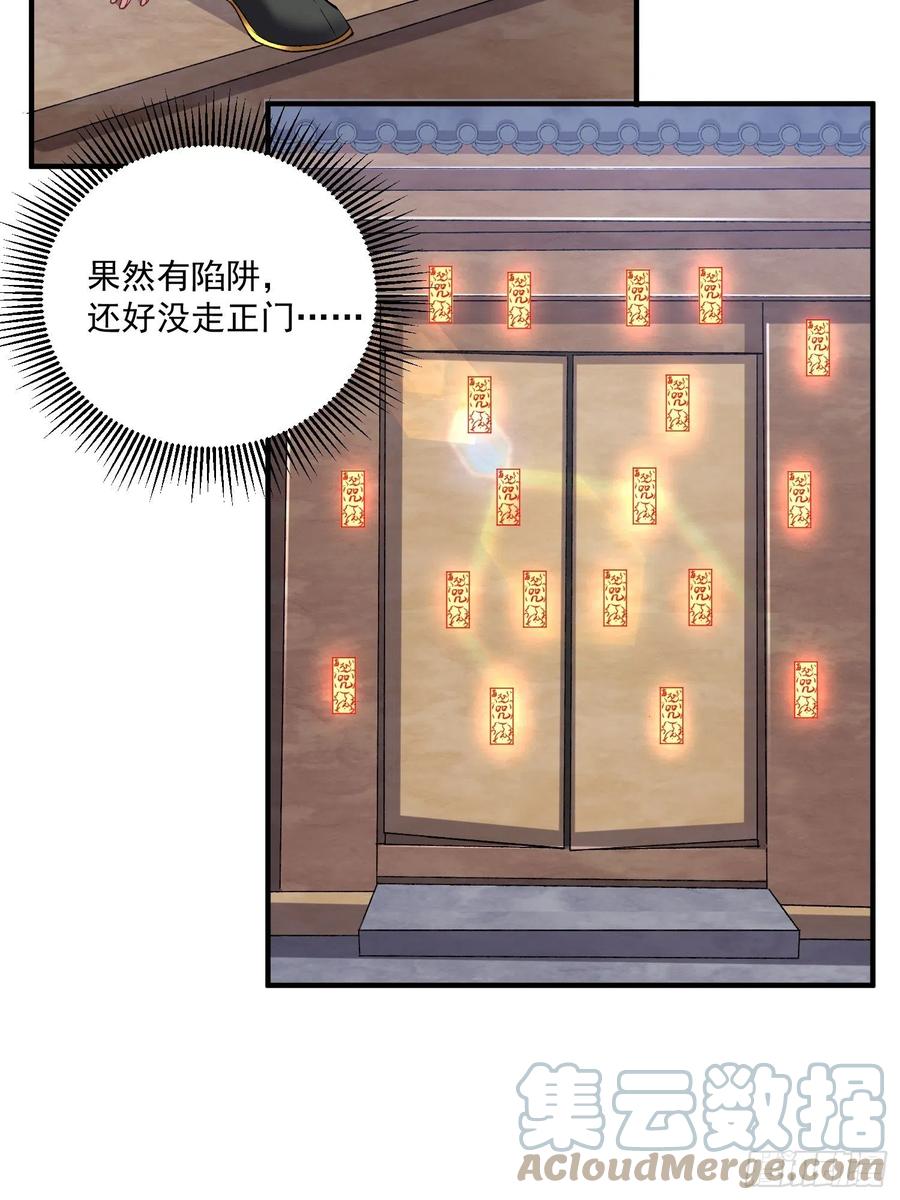 《总有道侣逼我双修》第280话 别搞拉踩啊！ 第7页