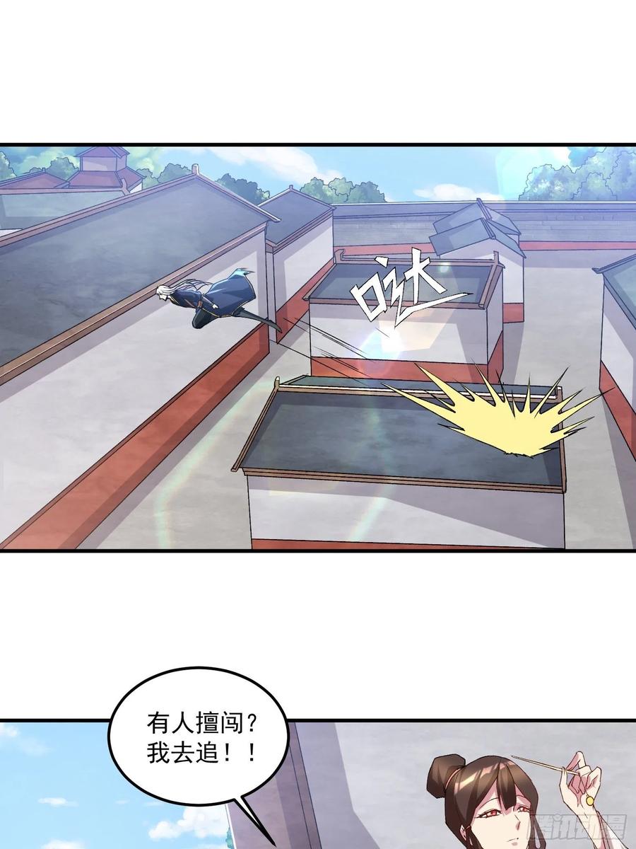 《总有道侣逼我双修》第280话 别搞拉踩啊！ 第2页
