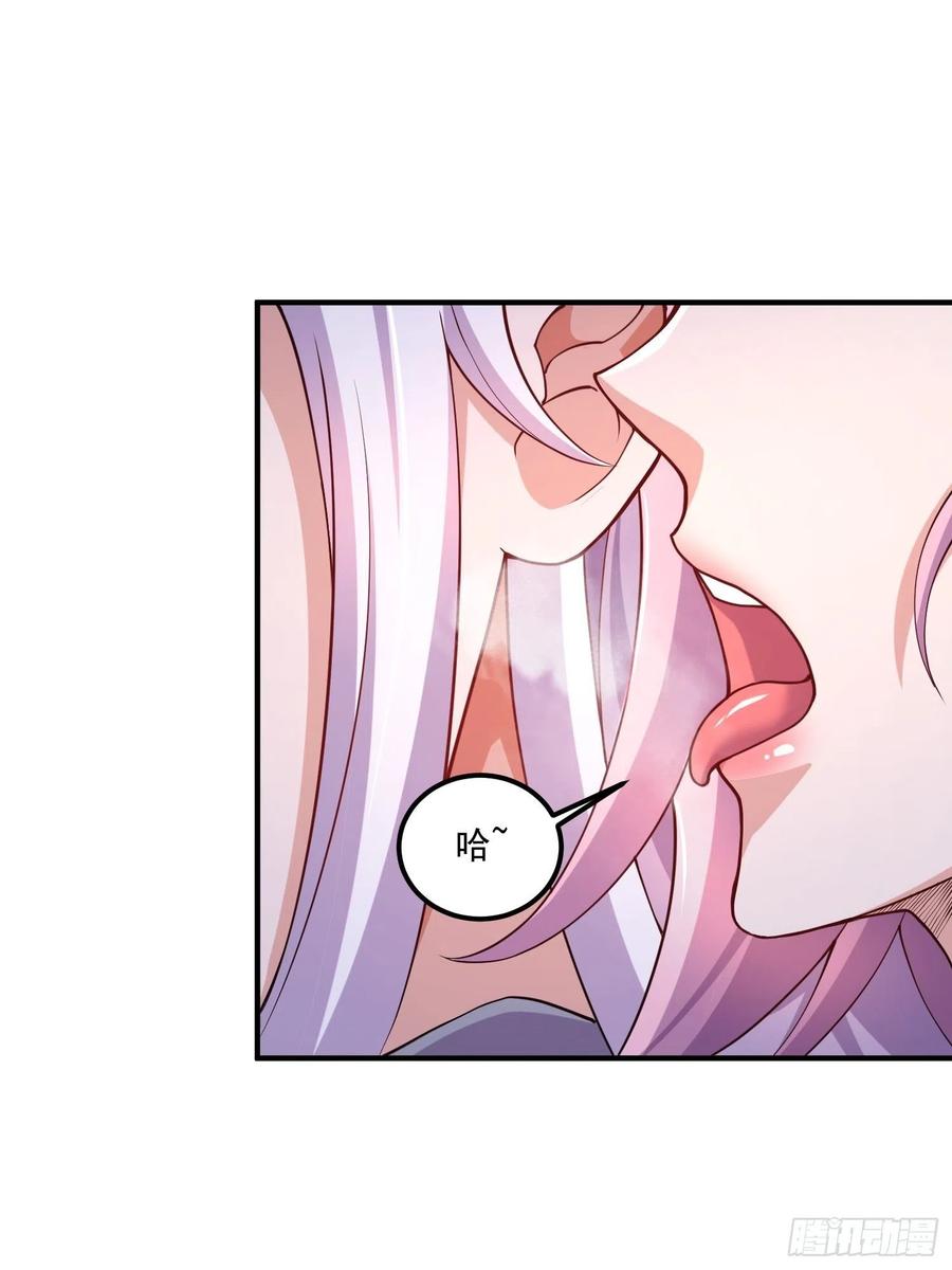 《总有道侣逼我双修》第280话 别搞拉踩啊！ 第24页