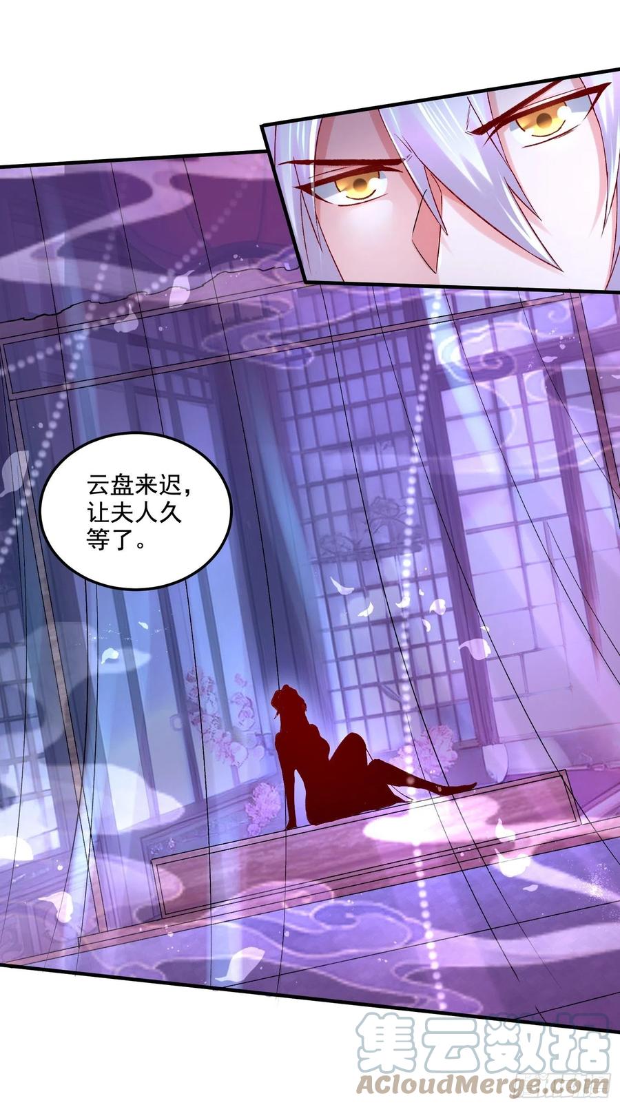 《总有道侣逼我双修》第280话 别搞拉踩啊！ 第13页