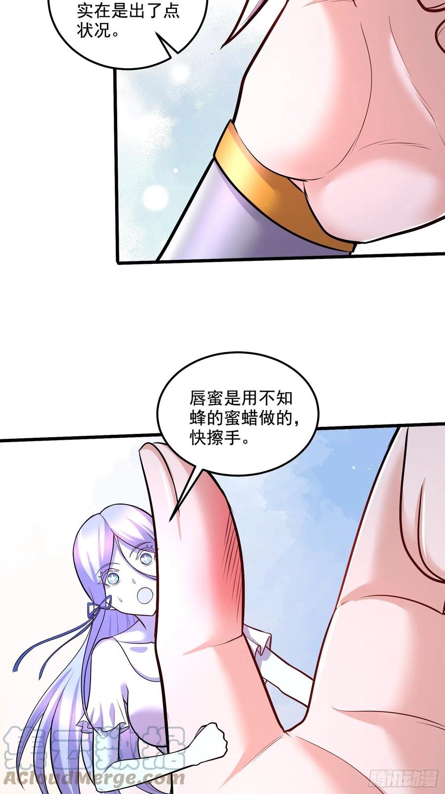 《总有道侣逼我双修》第280话 别搞拉踩啊！ 第40页