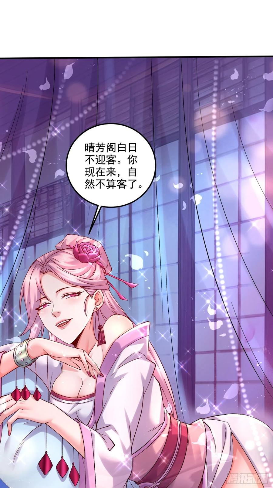 《总有道侣逼我双修》第280话 别搞拉踩啊！ 第15页