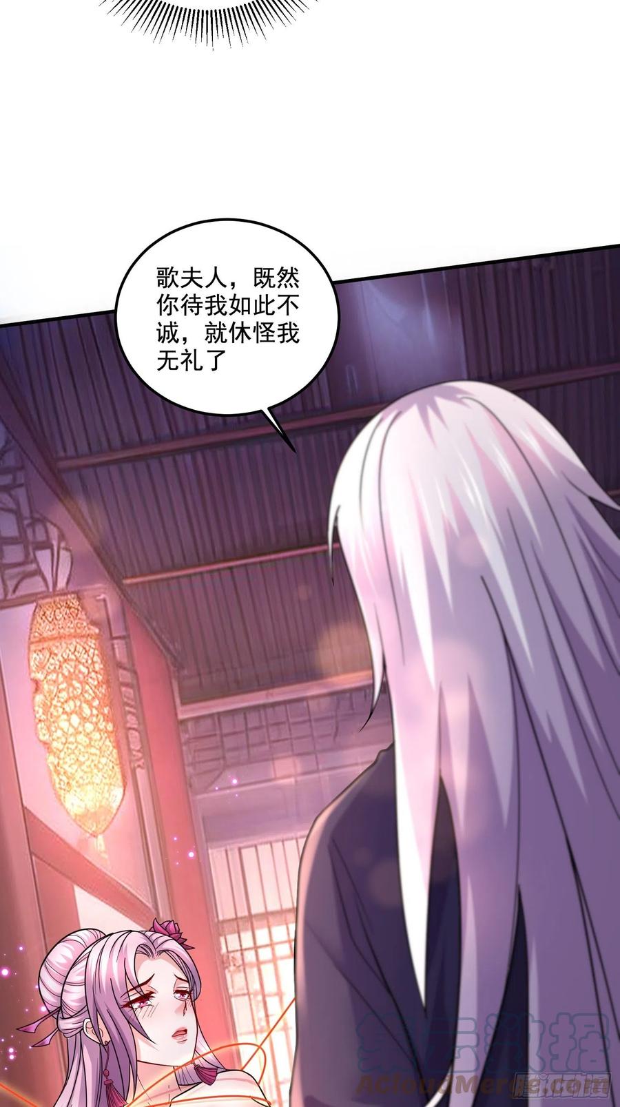 《总有道侣逼我双修》第280话 别搞拉踩啊！ 第46页
