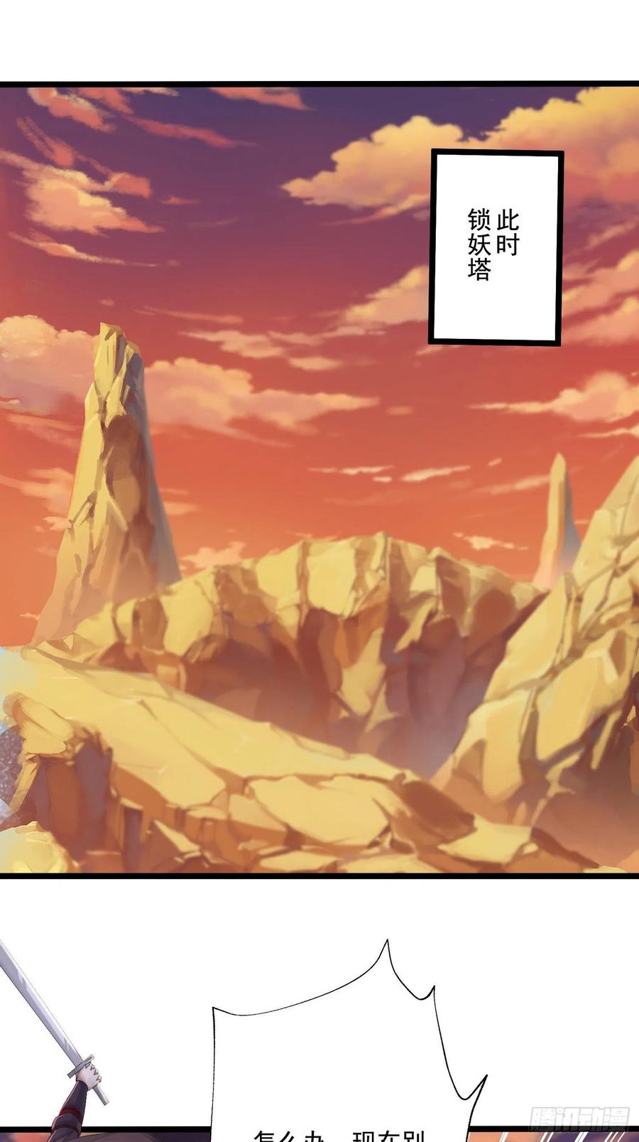 《总有道侣逼我双修》第281话 攻略歌夫人 第2页