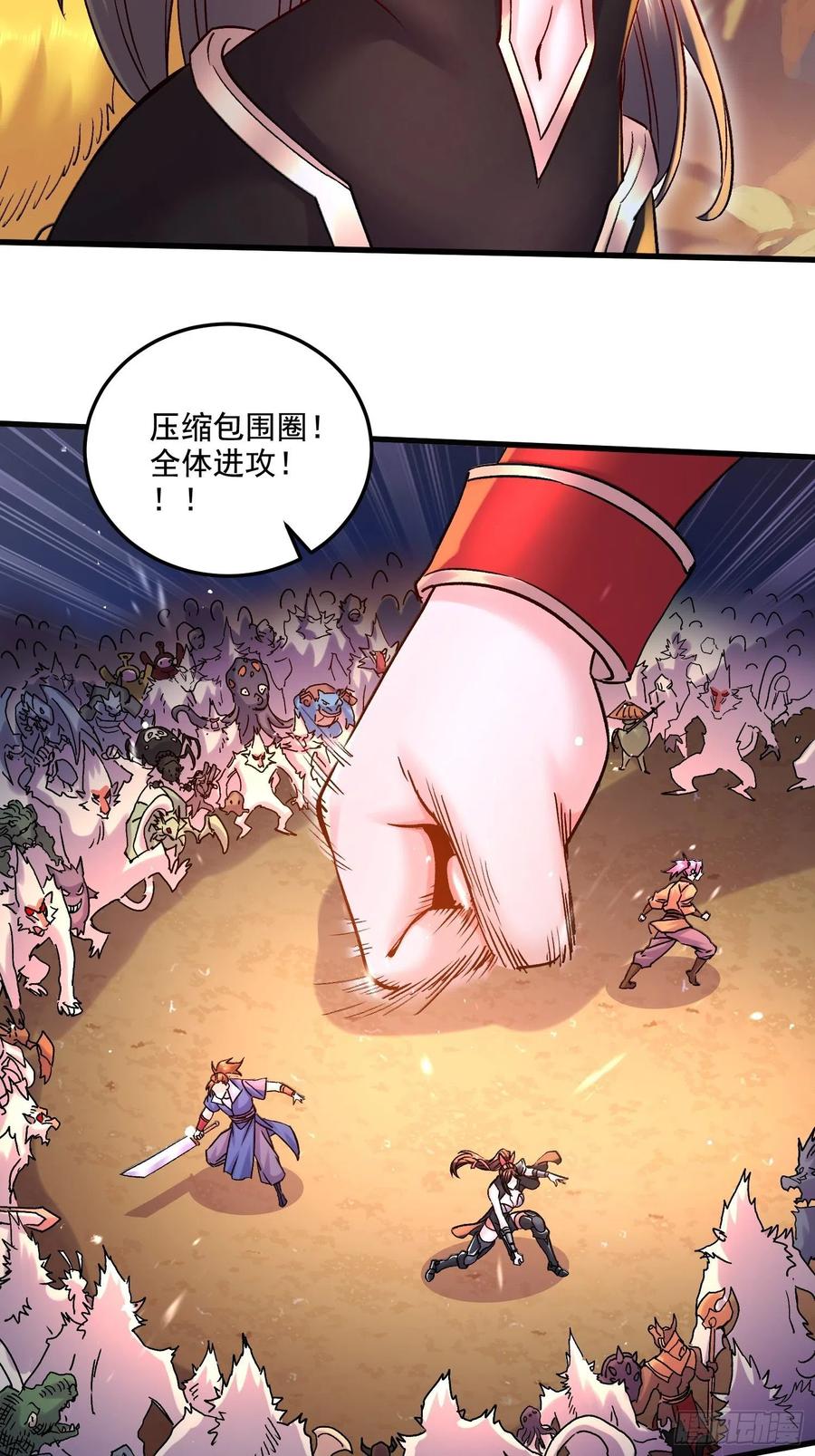 《总有道侣逼我双修》第281话 攻略歌夫人 第14页