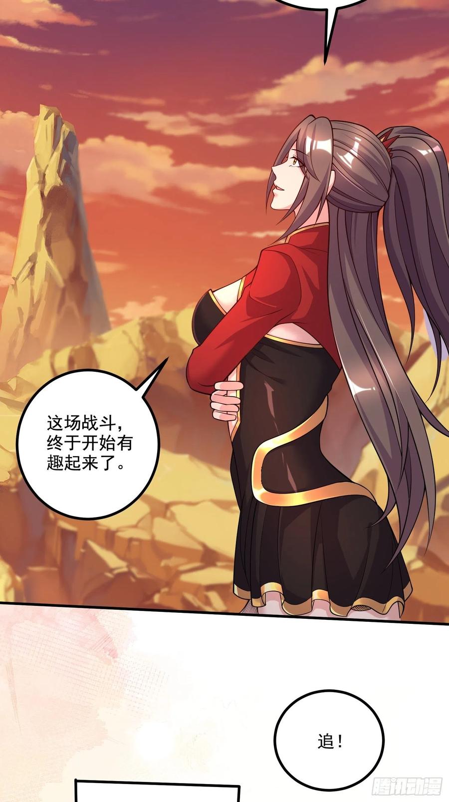 《总有道侣逼我双修》第281话 攻略歌夫人 第23页