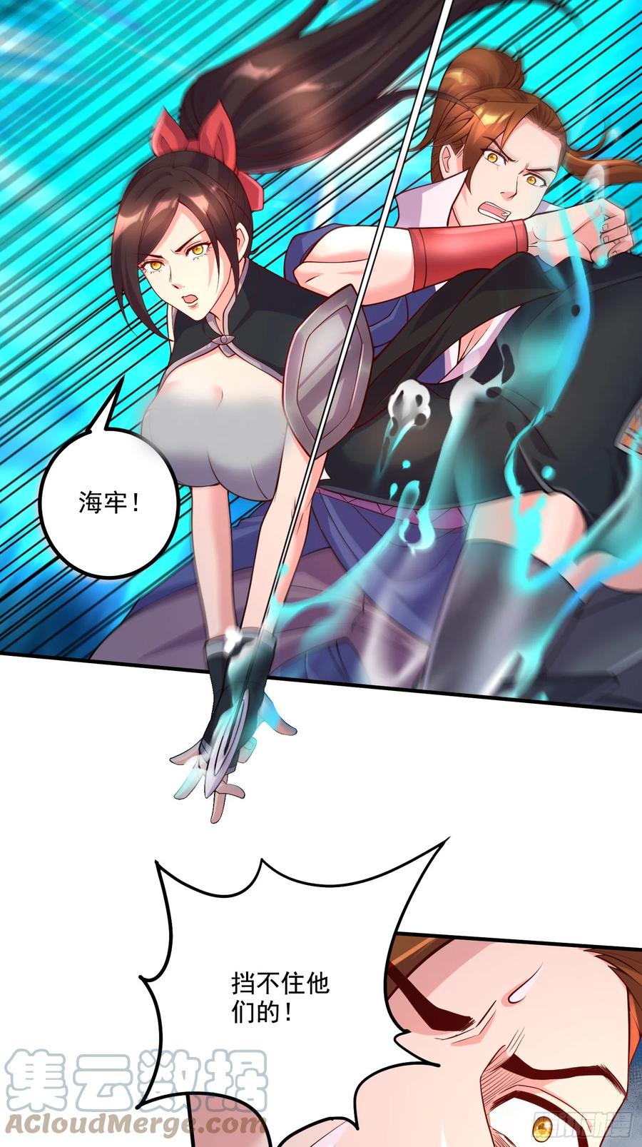 《总有道侣逼我双修》第281话 攻略歌夫人 第19页