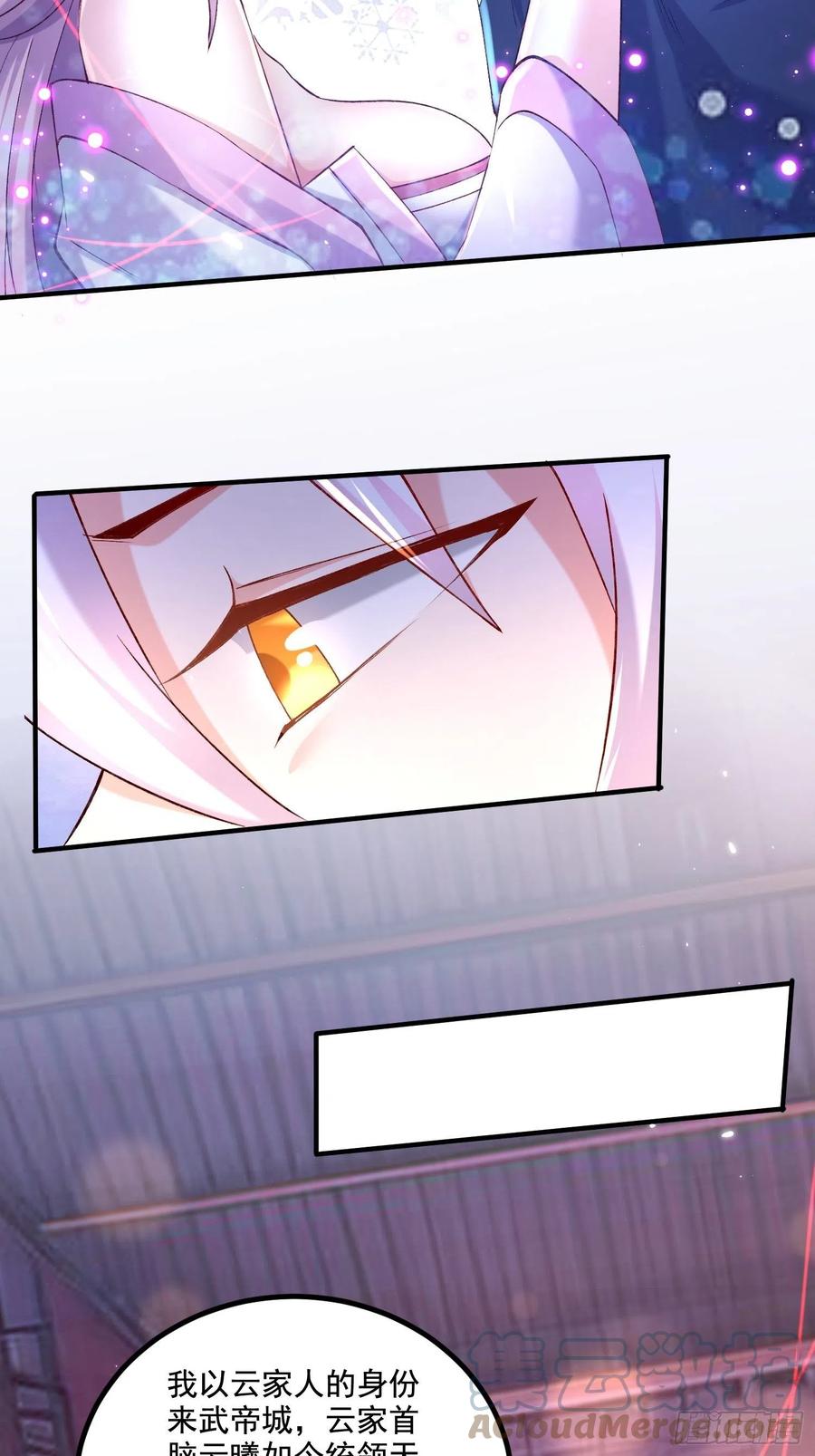 《总有道侣逼我双修》第281话 攻略歌夫人 第28页