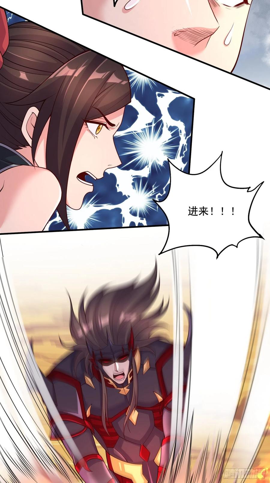 《总有道侣逼我双修》第281话 攻略歌夫人 第20页