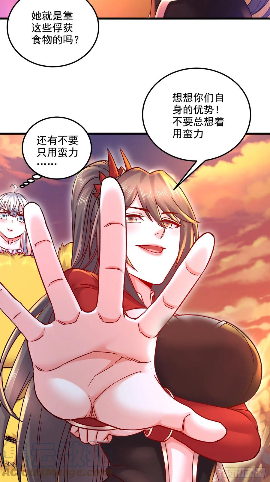 《总有道侣逼我双修》第281话 攻略歌夫人 第13页