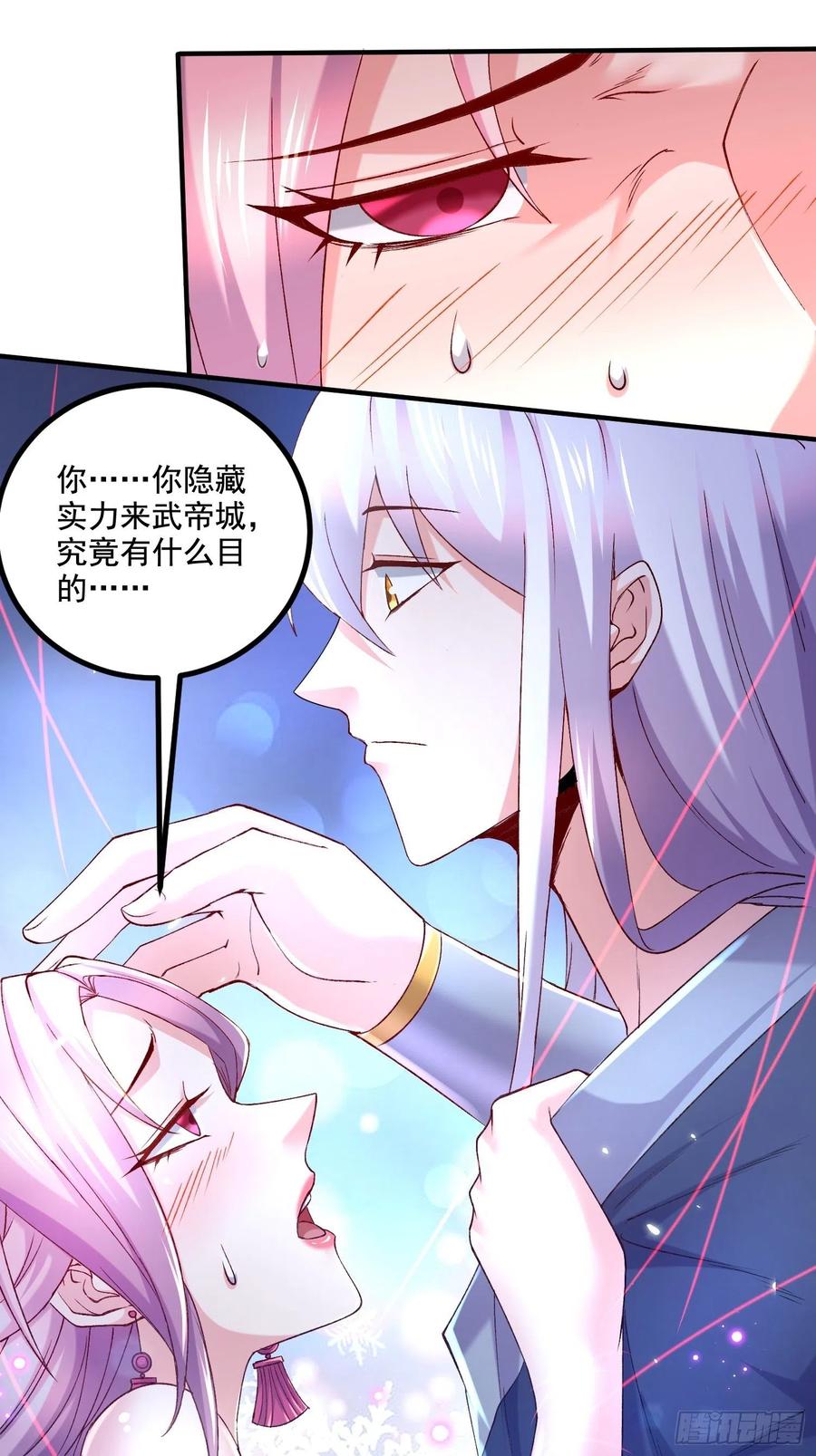 《总有道侣逼我双修》第281话 攻略歌夫人 第27页