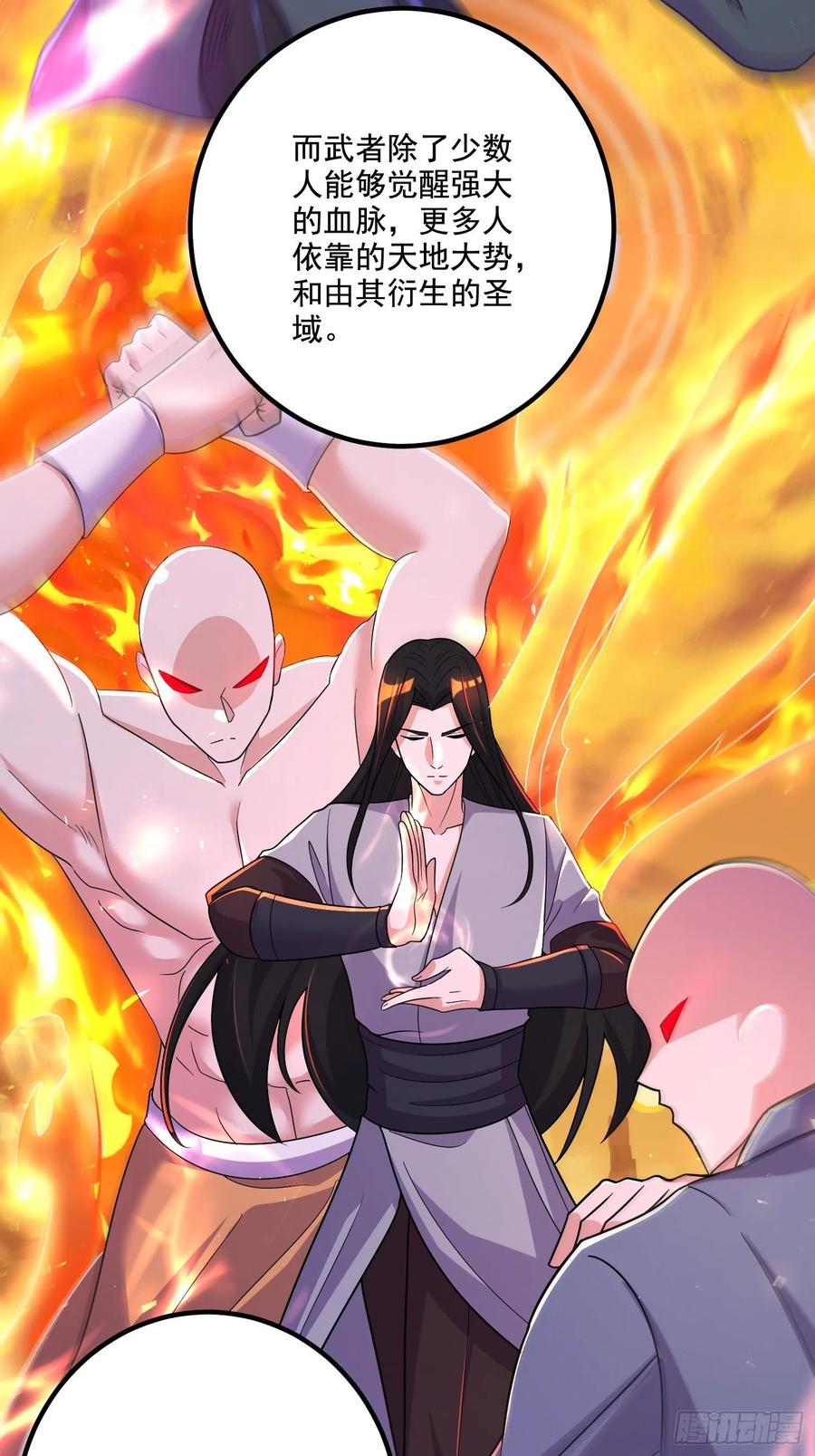 《总有道侣逼我双修》第281话 攻略歌夫人 第8页