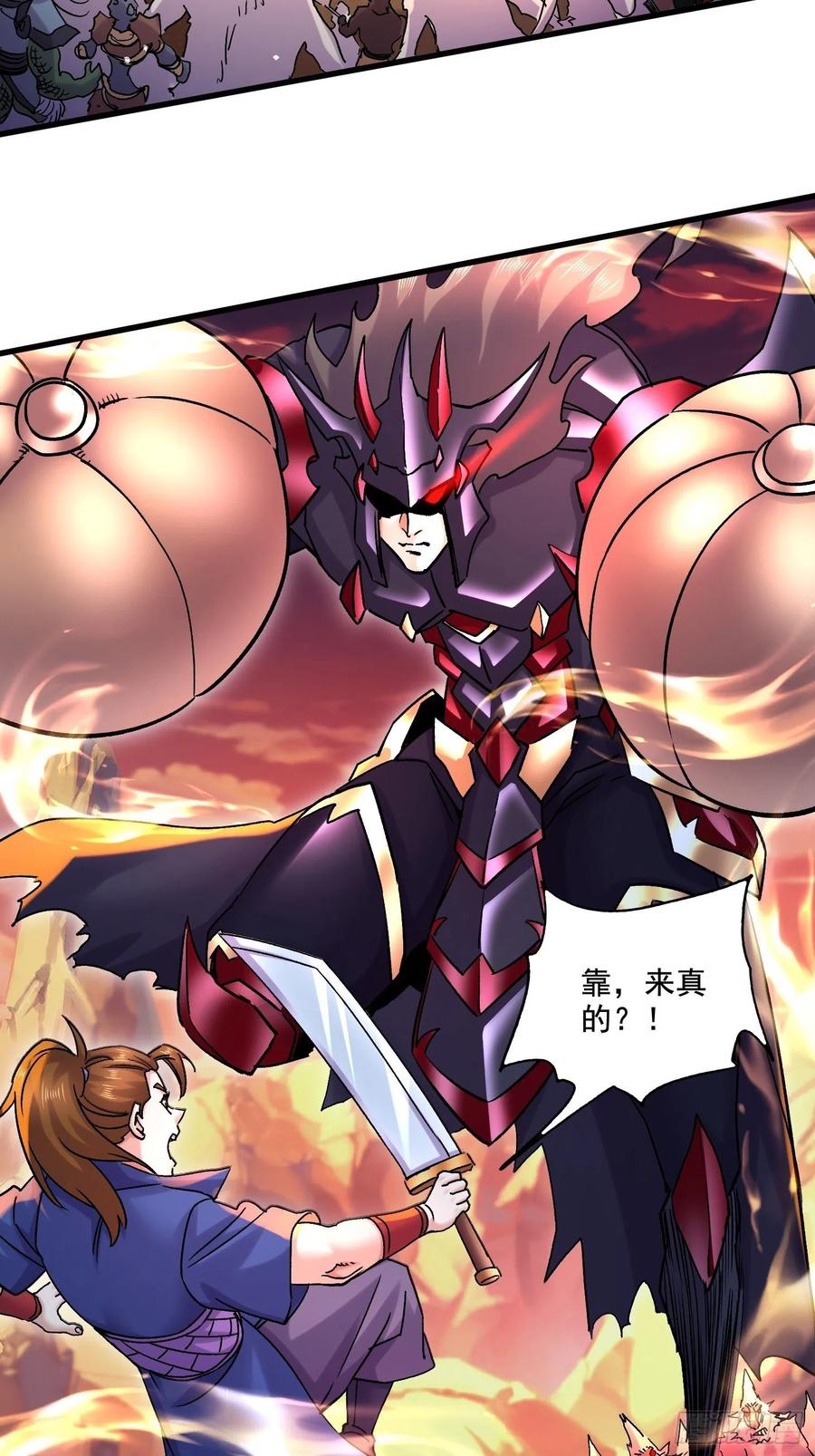 《总有道侣逼我双修》第281话 攻略歌夫人 第15页