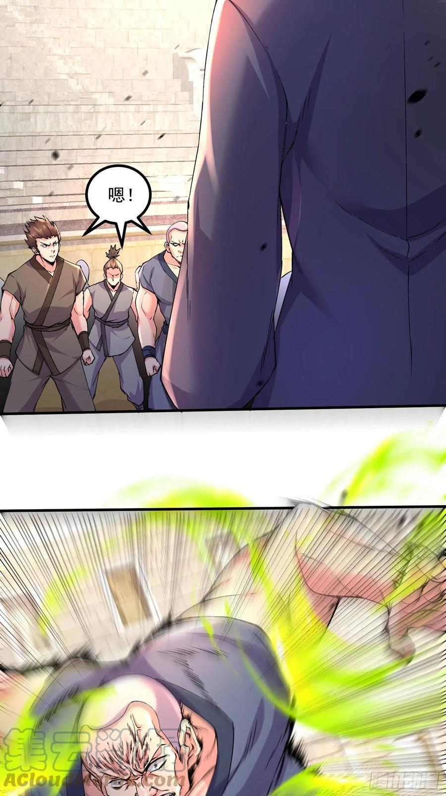《总有道侣逼我双修》第282话 凤雏 第19页