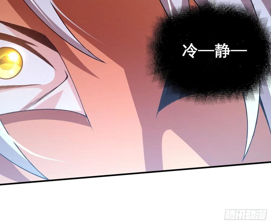 《总有道侣逼我双修》第282话 凤雏 第17页