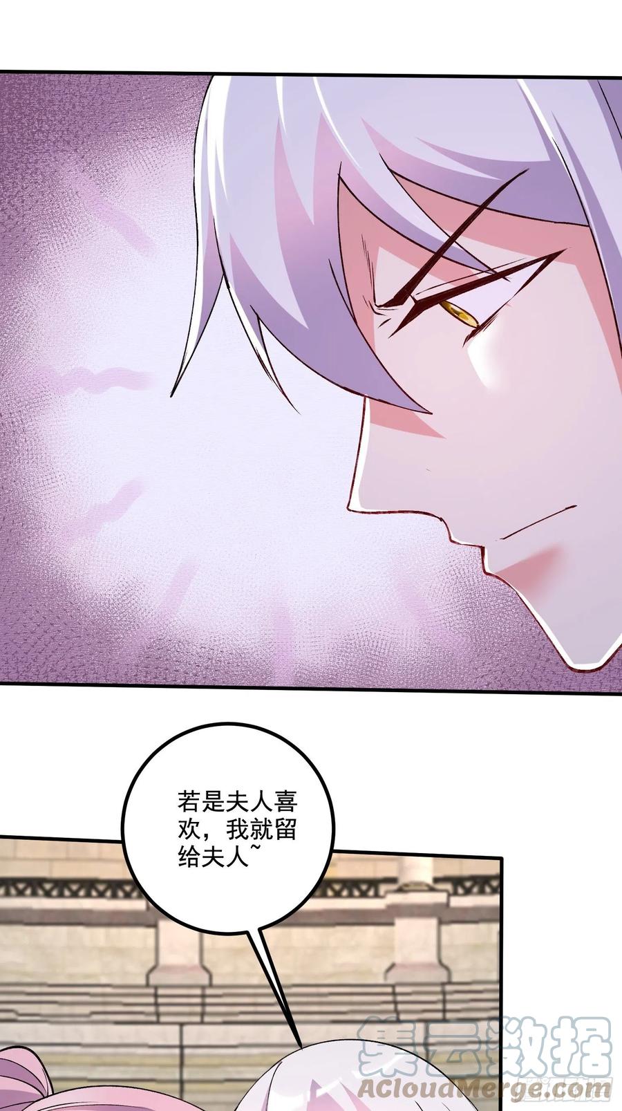 《总有道侣逼我双修》第282话 凤雏 第13页