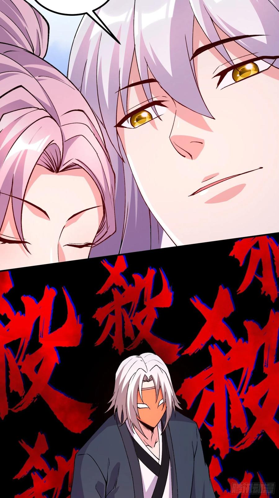 《总有道侣逼我双修》第282话 凤雏 第15页