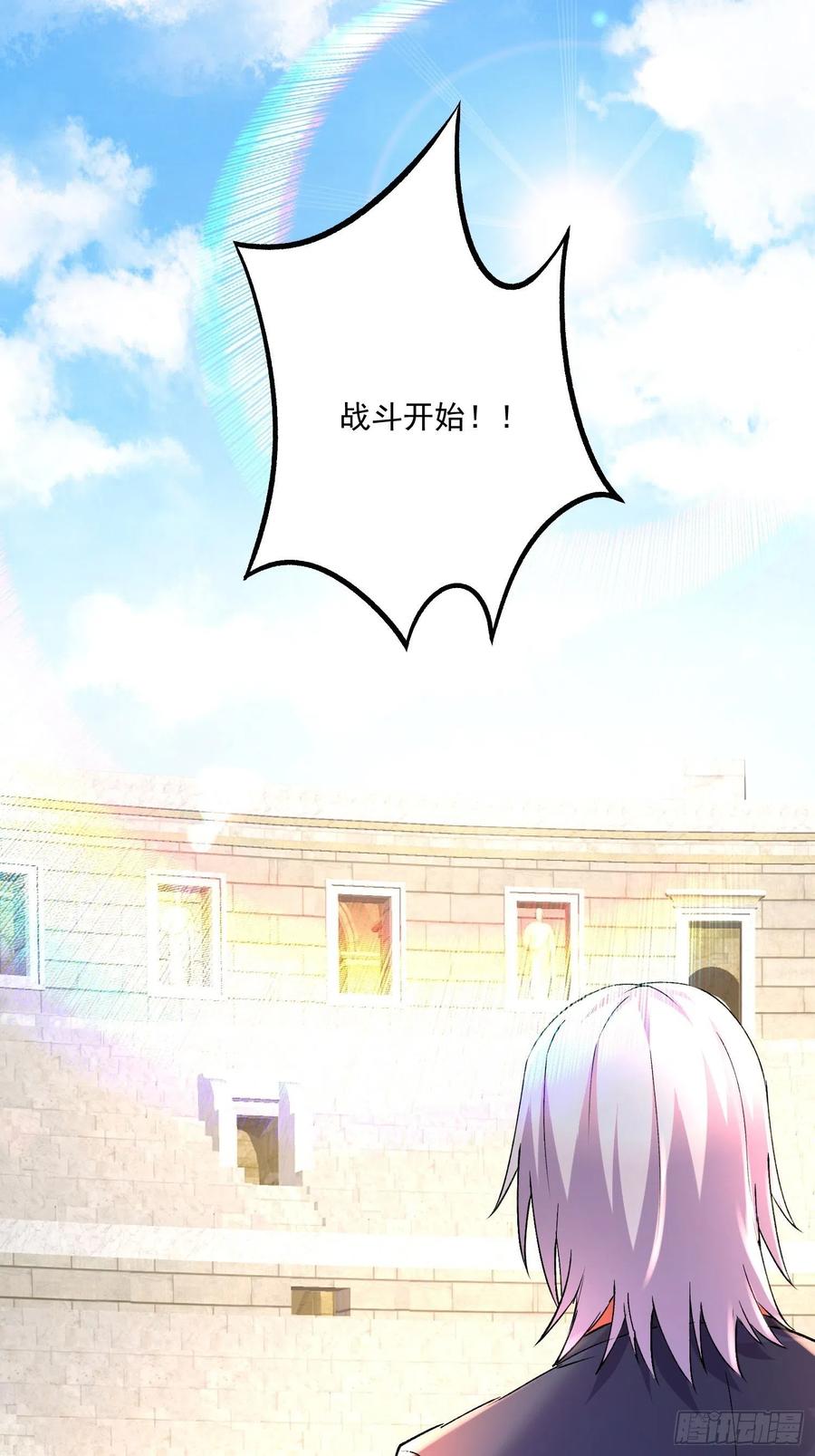 《总有道侣逼我双修》第282话 凤雏 第18页