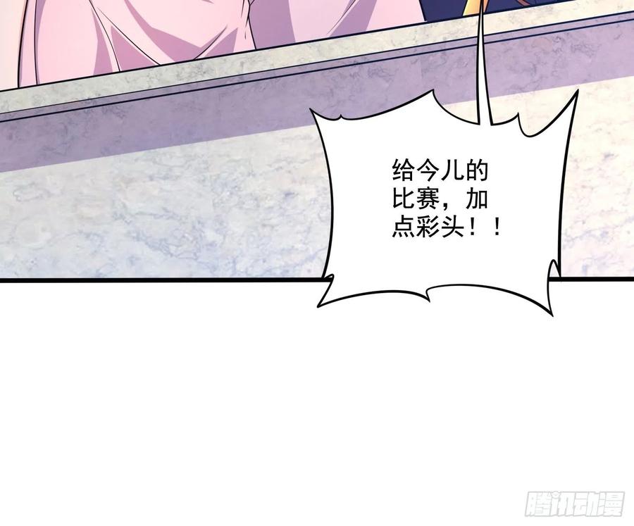 《总有道侣逼我双修》第282话 凤雏 第9页