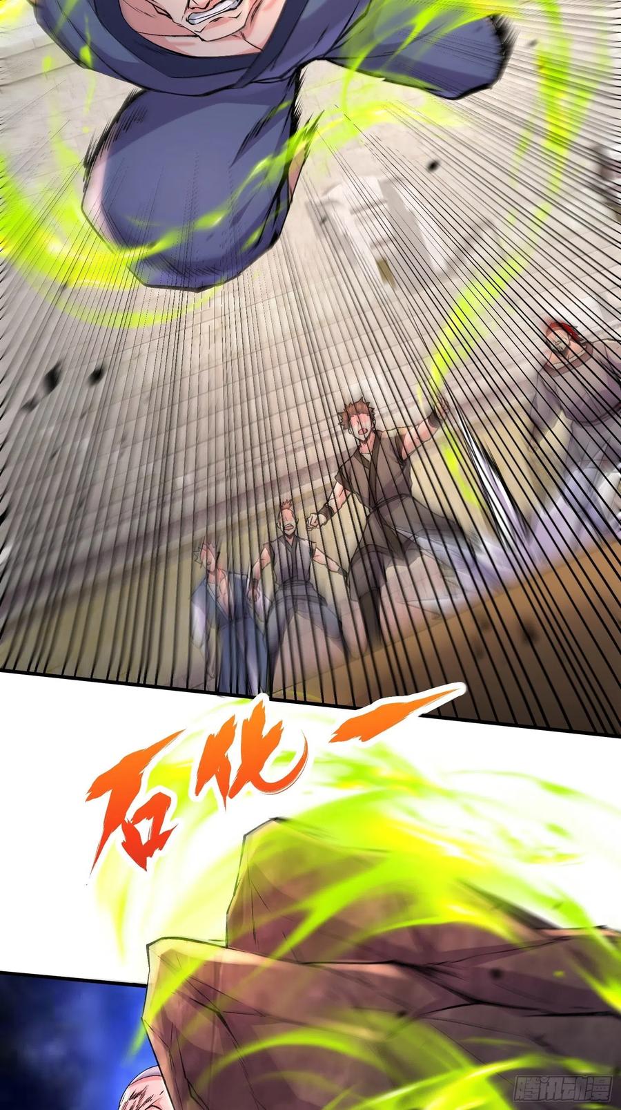 《总有道侣逼我双修》第282话 凤雏 第20页