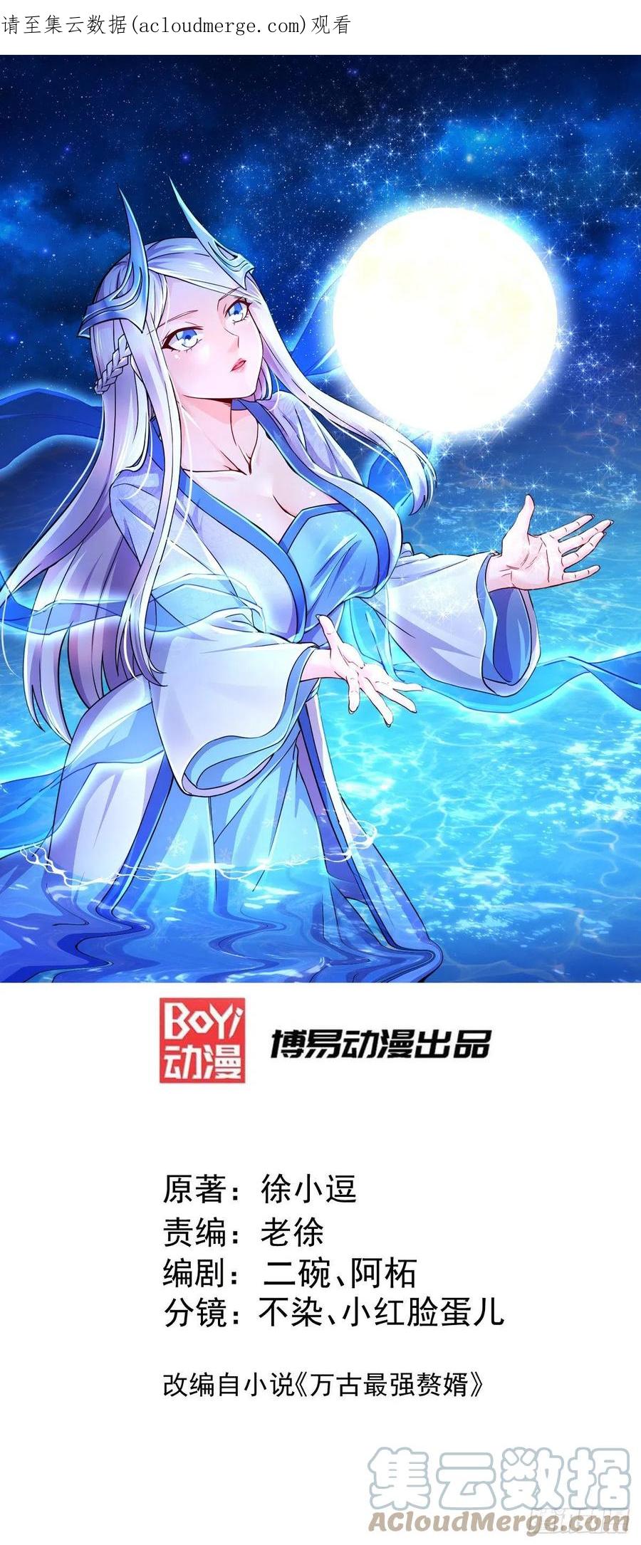 《总有道侣逼我双修》第282话 凤雏 第1页