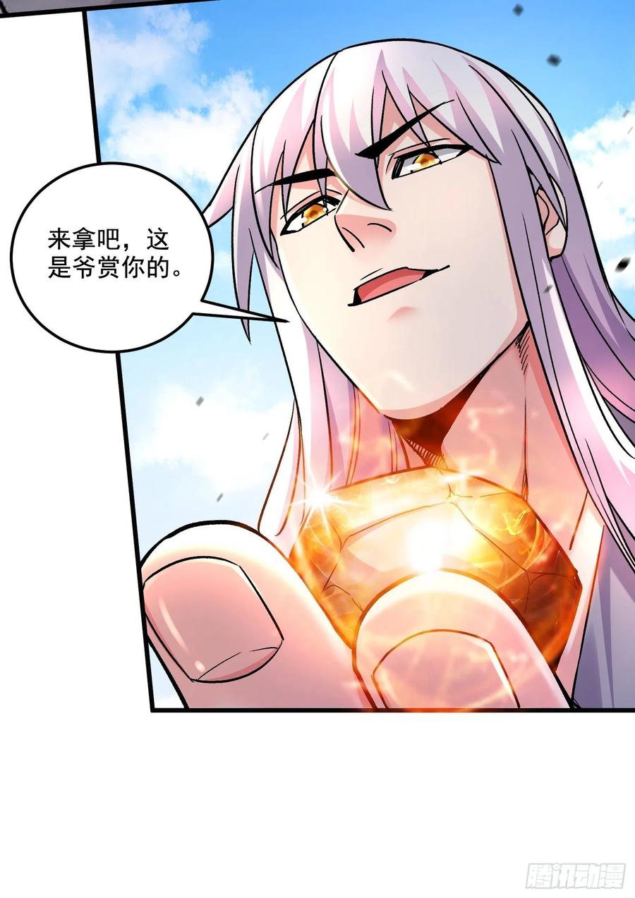 《总有道侣逼我双修》第282话 凤雏 第42页