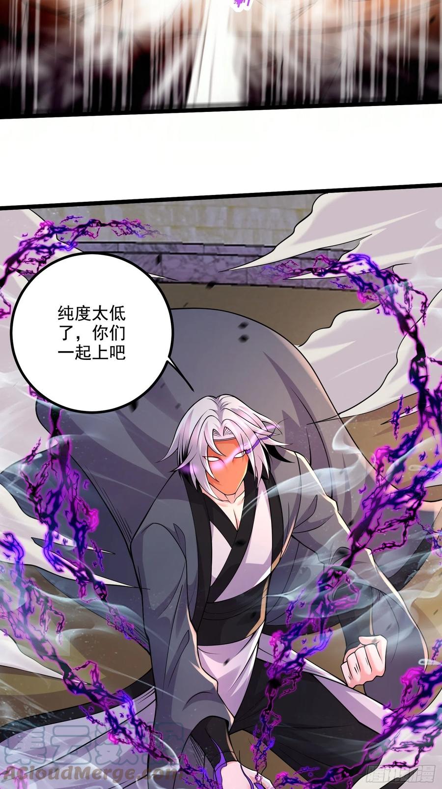 《总有道侣逼我双修》第282话 凤雏 第28页