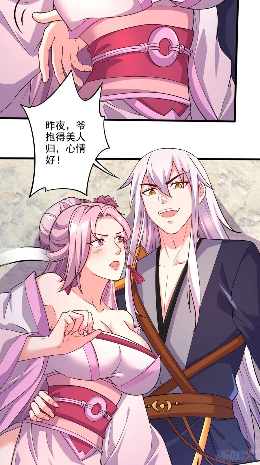 《总有道侣逼我双修》第282话 凤雏 第8页