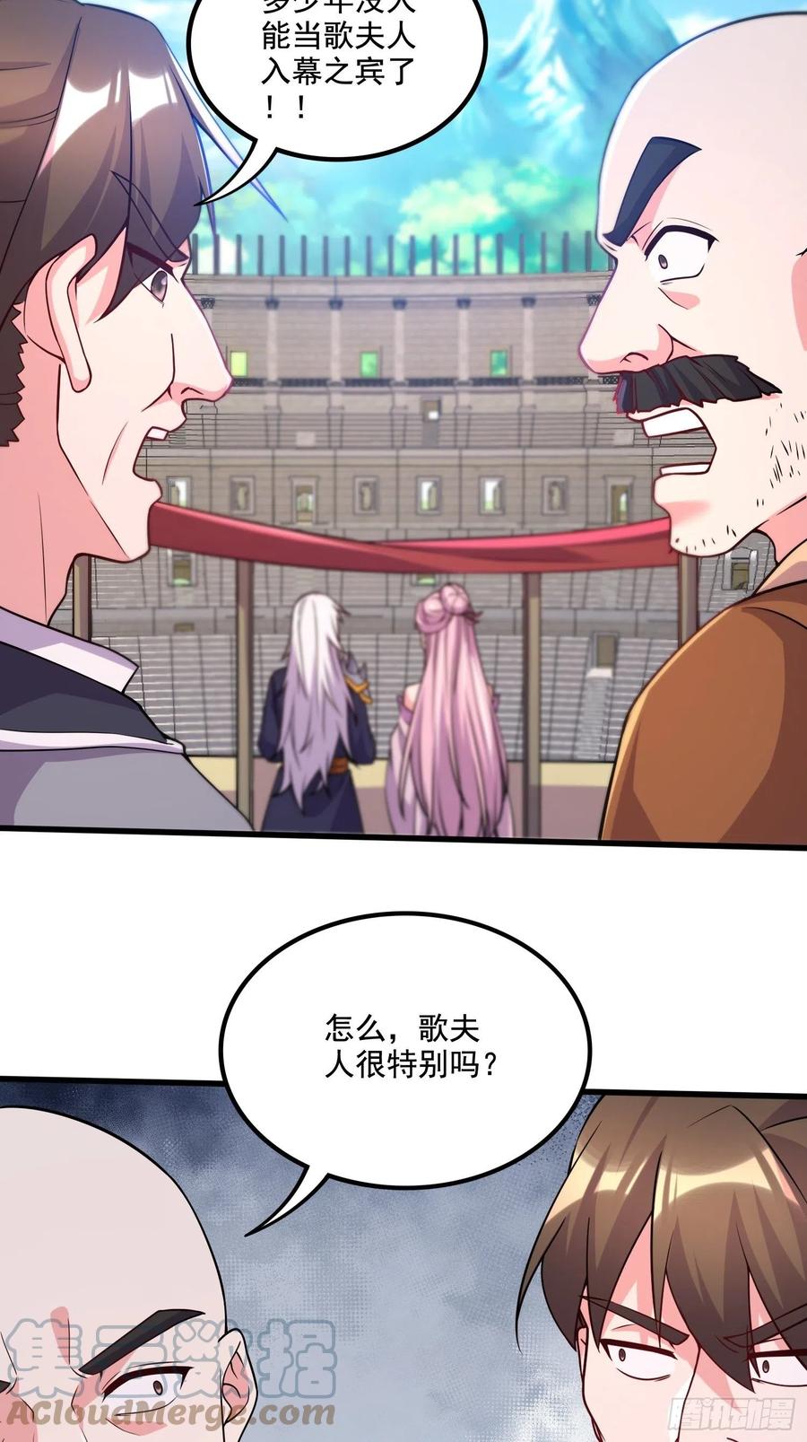 《总有道侣逼我双修》第282话 凤雏 第4页