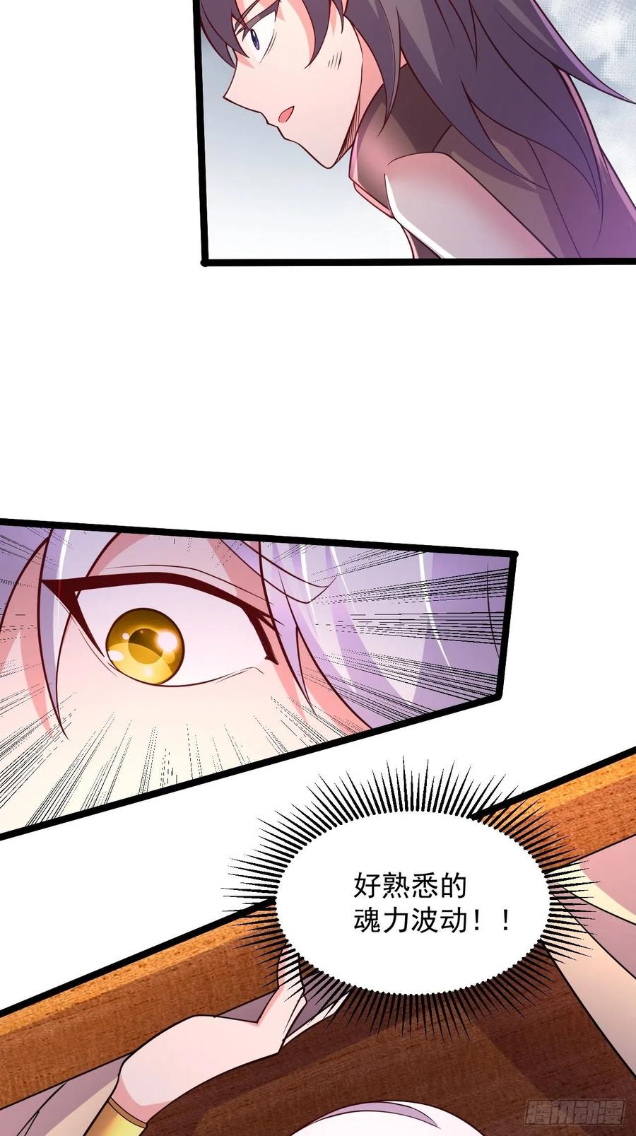 《总有道侣逼我双修》第283话 武帝城黑市 第17页