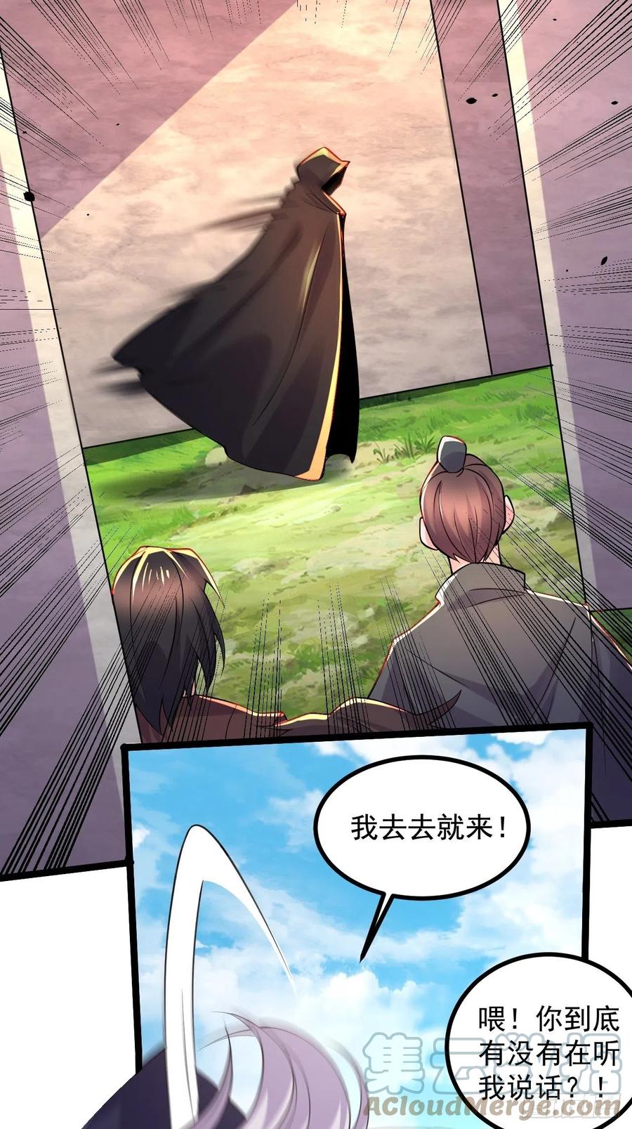 《总有道侣逼我双修》第283话 武帝城黑市 第19页