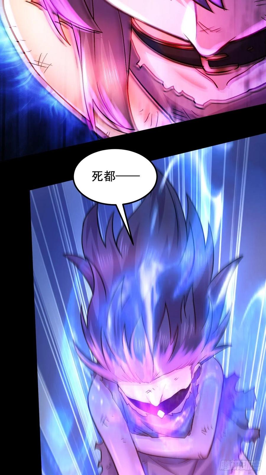 《总有道侣逼我双修》第283话 武帝城黑市 第42页