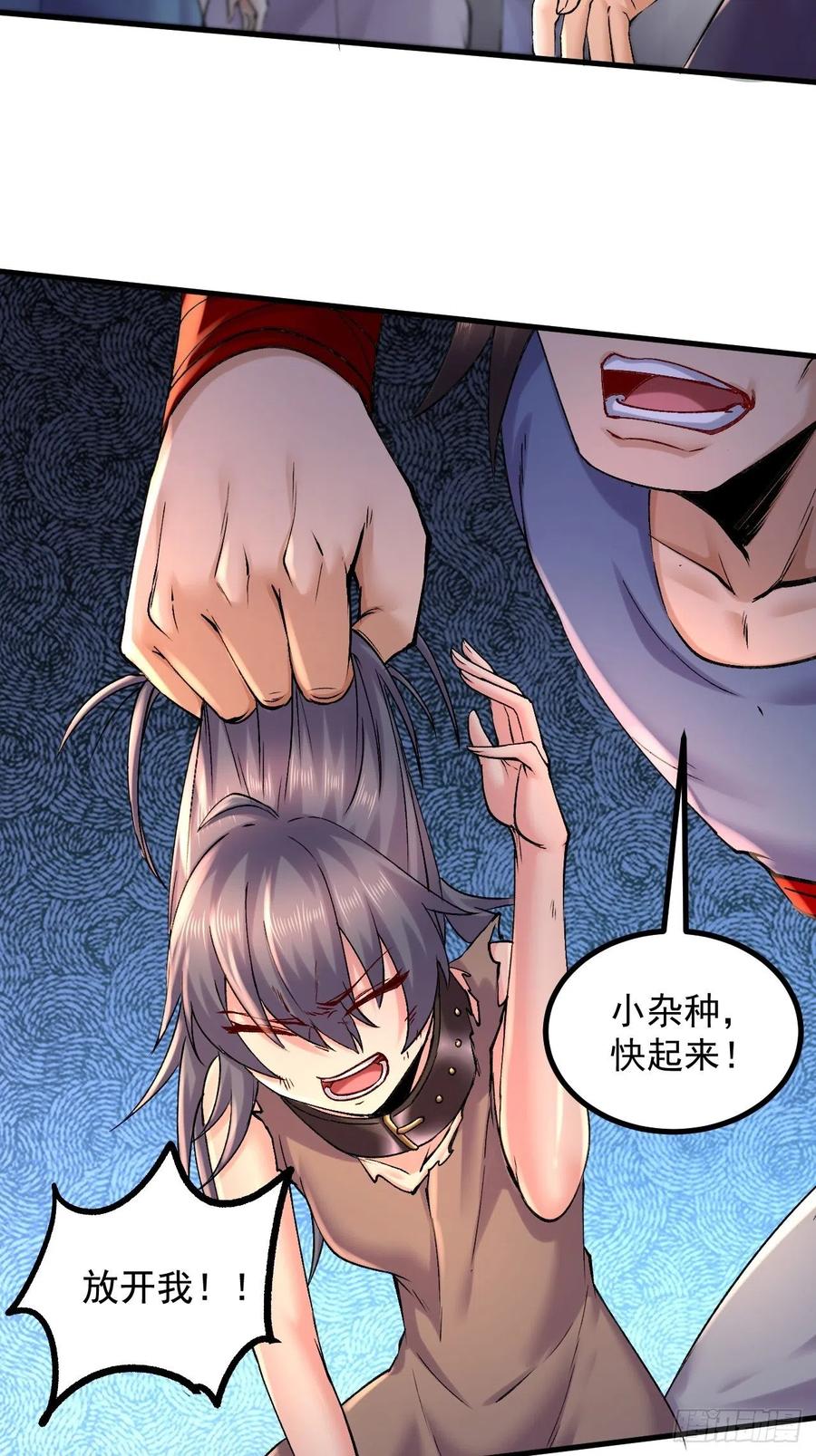 《总有道侣逼我双修》第283话 武帝城黑市 第26页