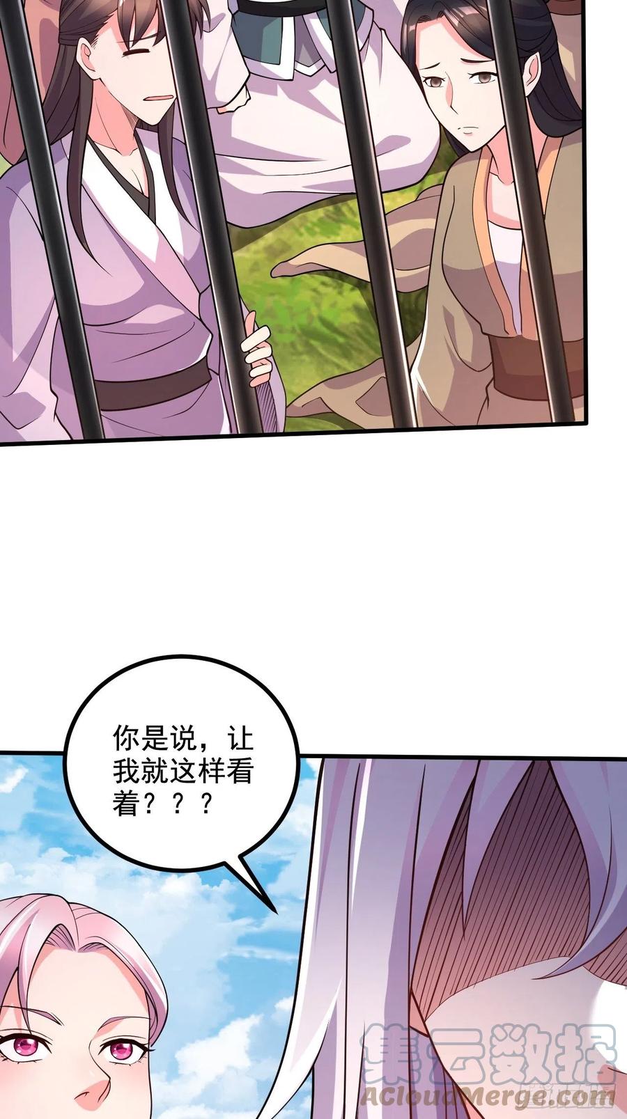 《总有道侣逼我双修》第283话 武帝城黑市 第34页